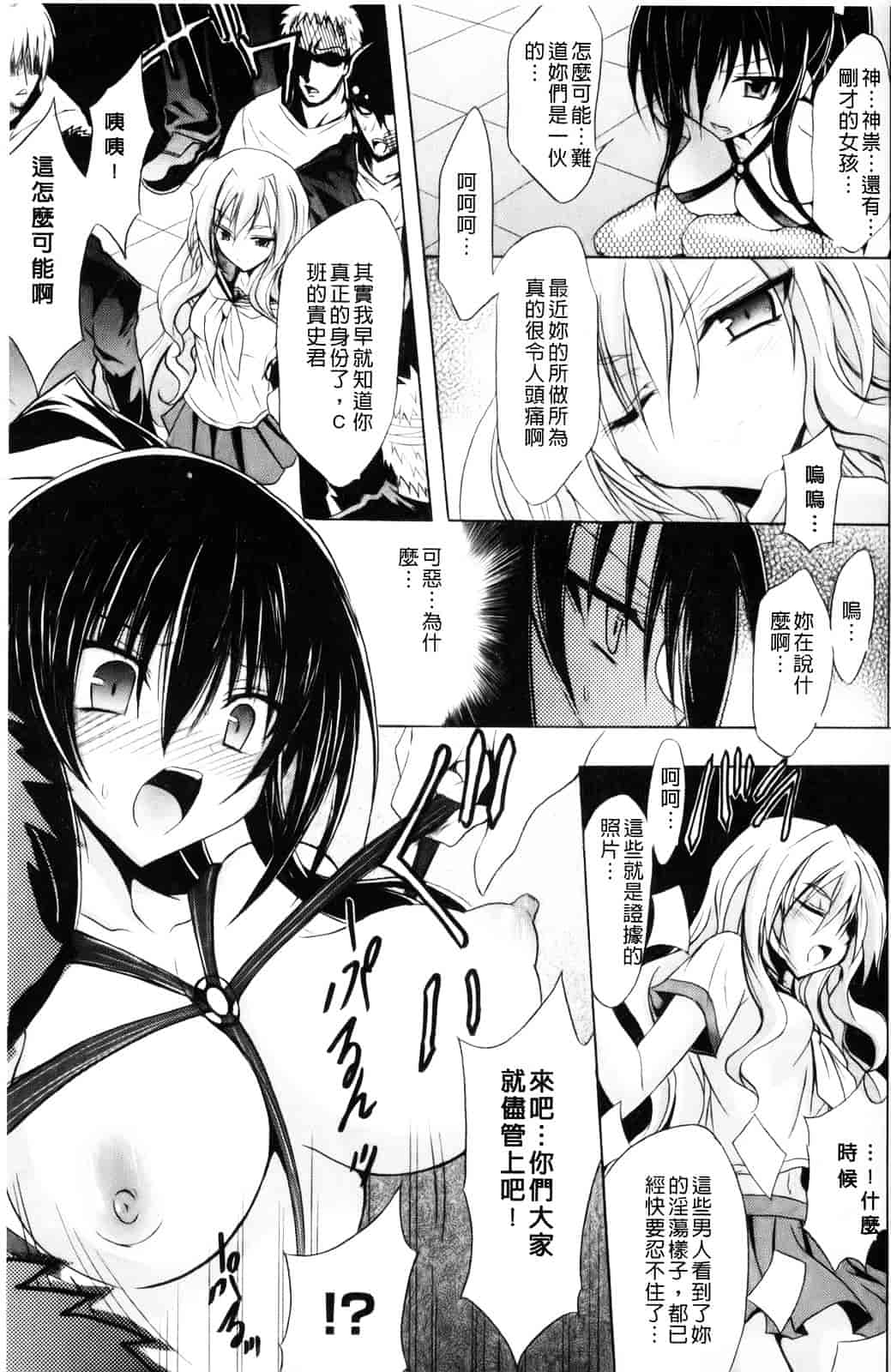 汉化版-[NO.ゴメス] グラビティ・ダイ_第4集