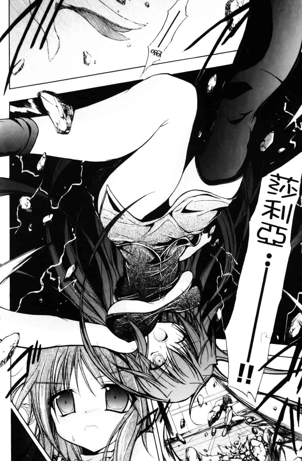 汉化版-[NO.ゴメス] グラビティ・ダイ_第1集
