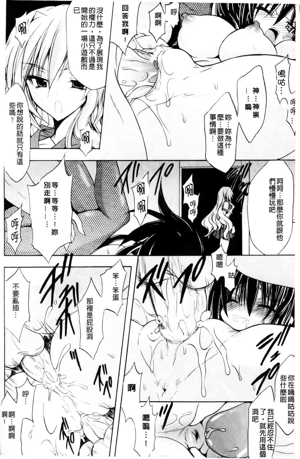 汉化版-[NO.ゴメス] グラビティ・ダイ_第4集
