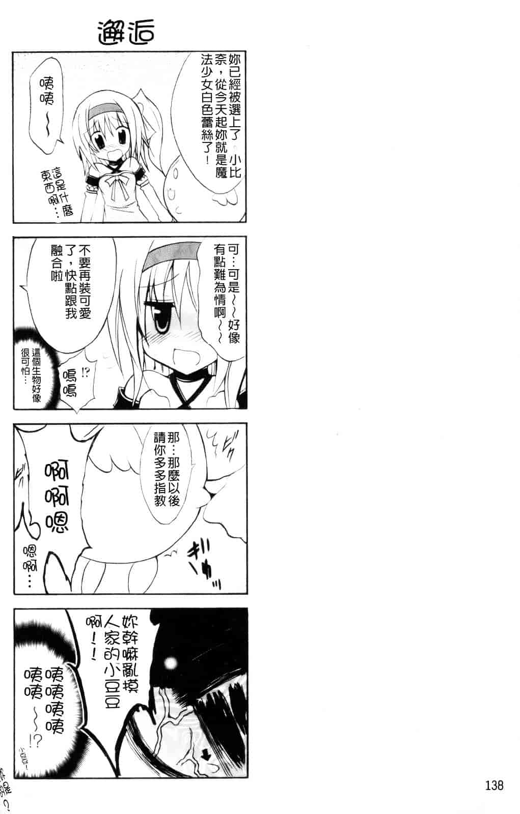 汉化版-[NO.ゴメス] グラビティ・ダイ_第4集