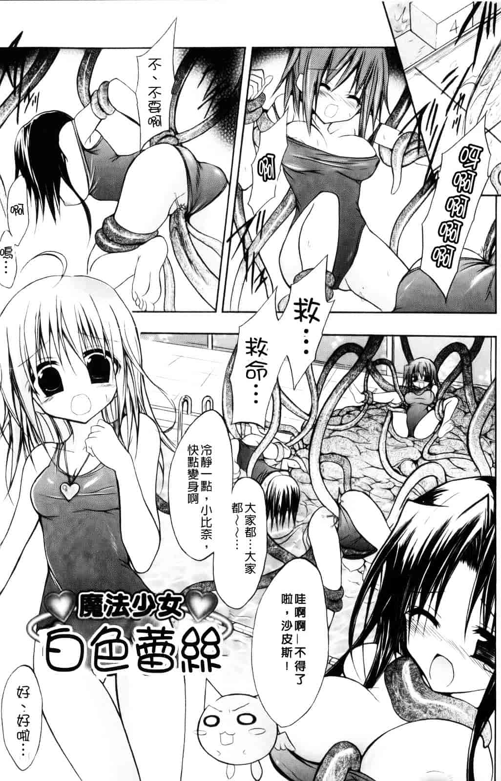 汉化版-[NO.ゴメス] グラビティ・ダイ_第4集