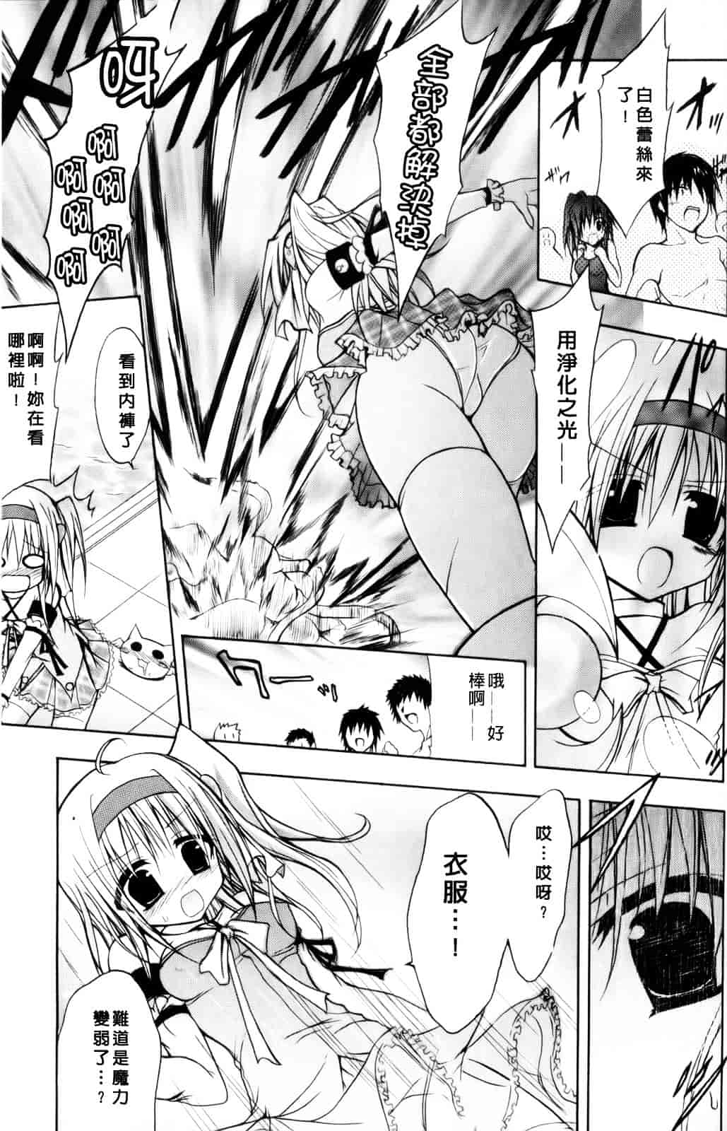 汉化版-[NO.ゴメス] グラビティ・ダイ_第4集
