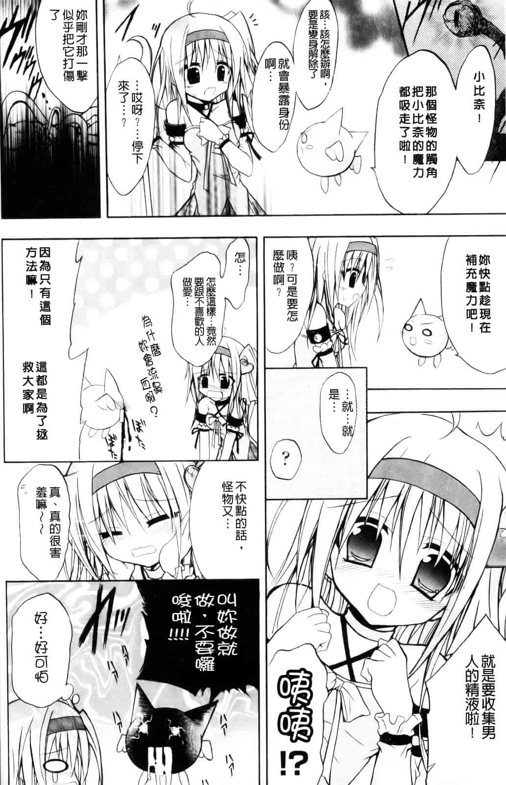 汉化版-[NO.ゴメス] グラビティ・ダイ_第4集