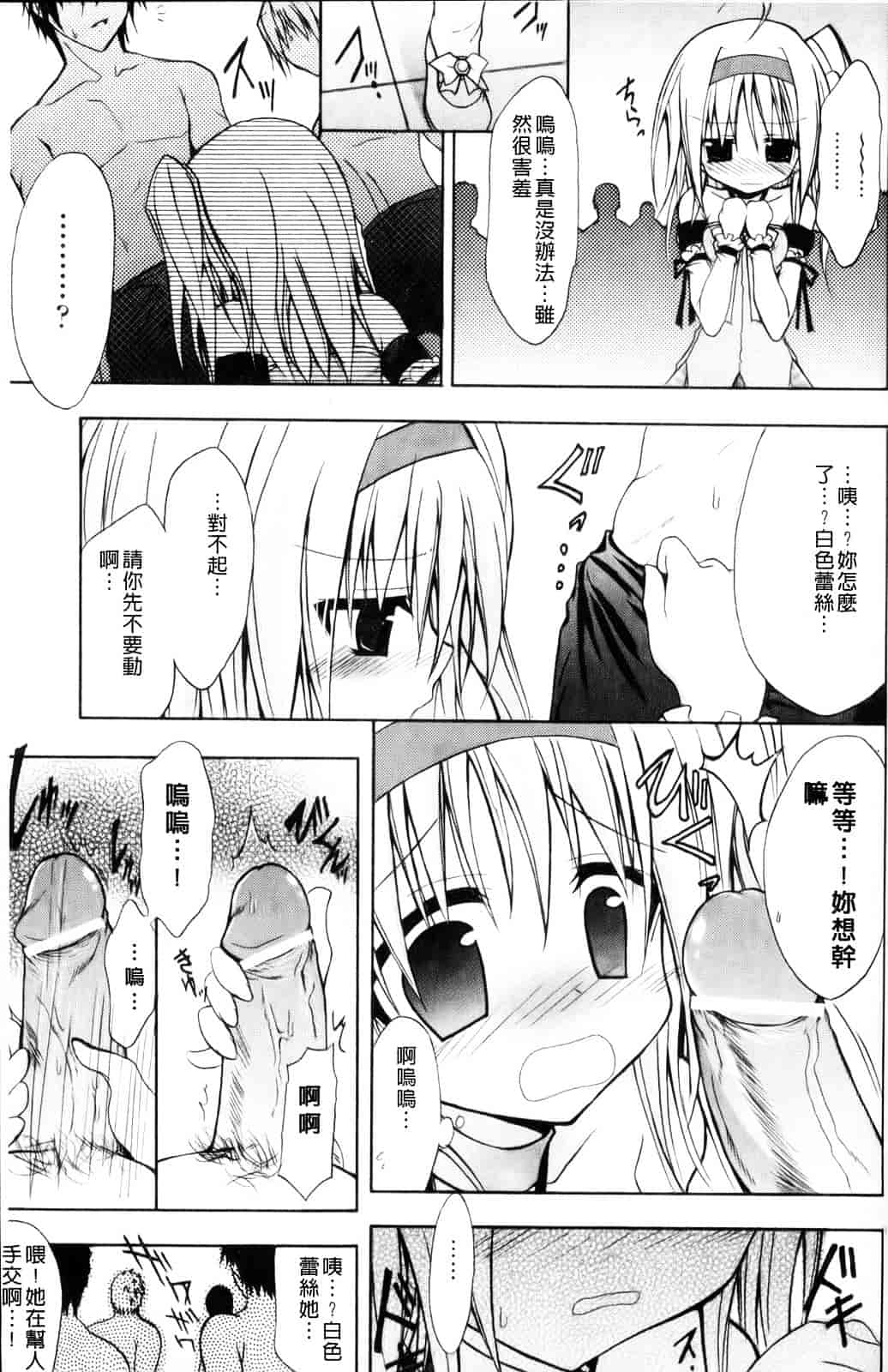 汉化版-[NO.ゴメス] グラビティ・ダイ_第4集