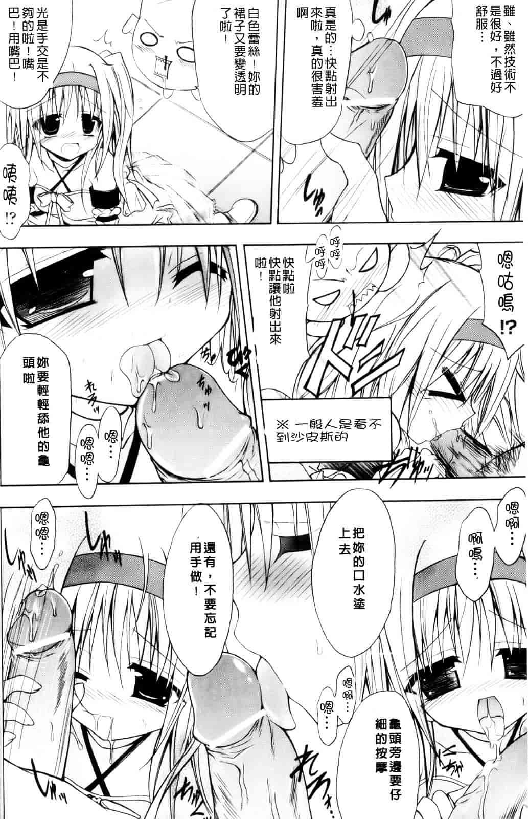汉化版-[NO.ゴメス] グラビティ・ダイ_第4集