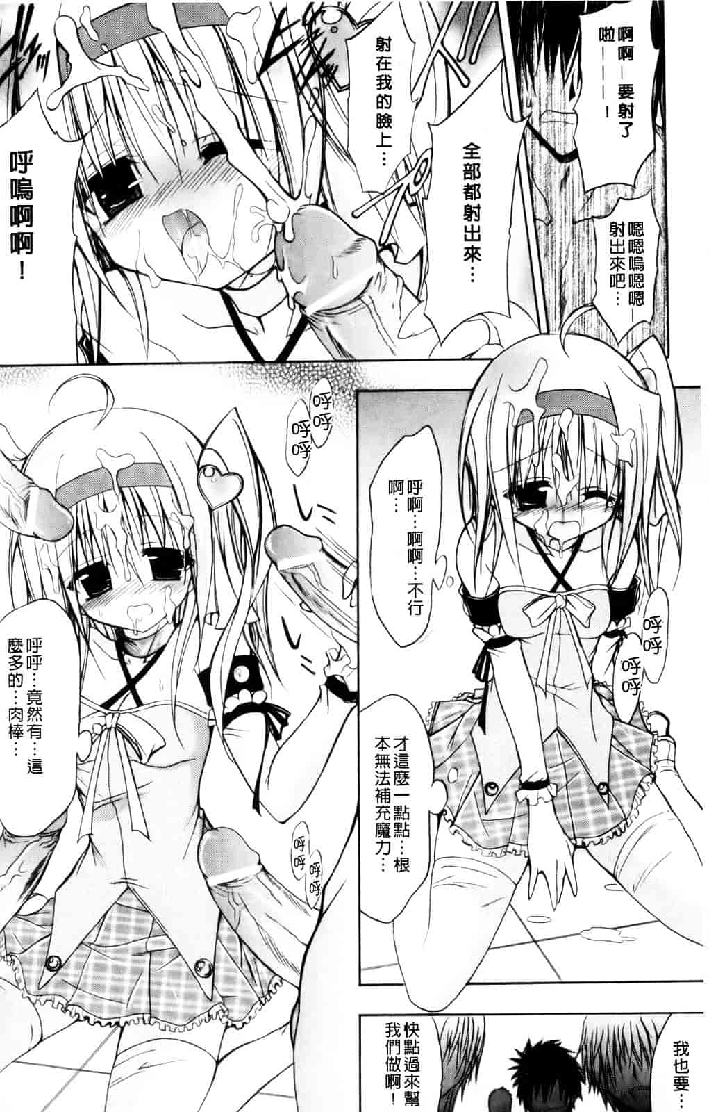 汉化版-[NO.ゴメス] グラビティ・ダイ_第4集