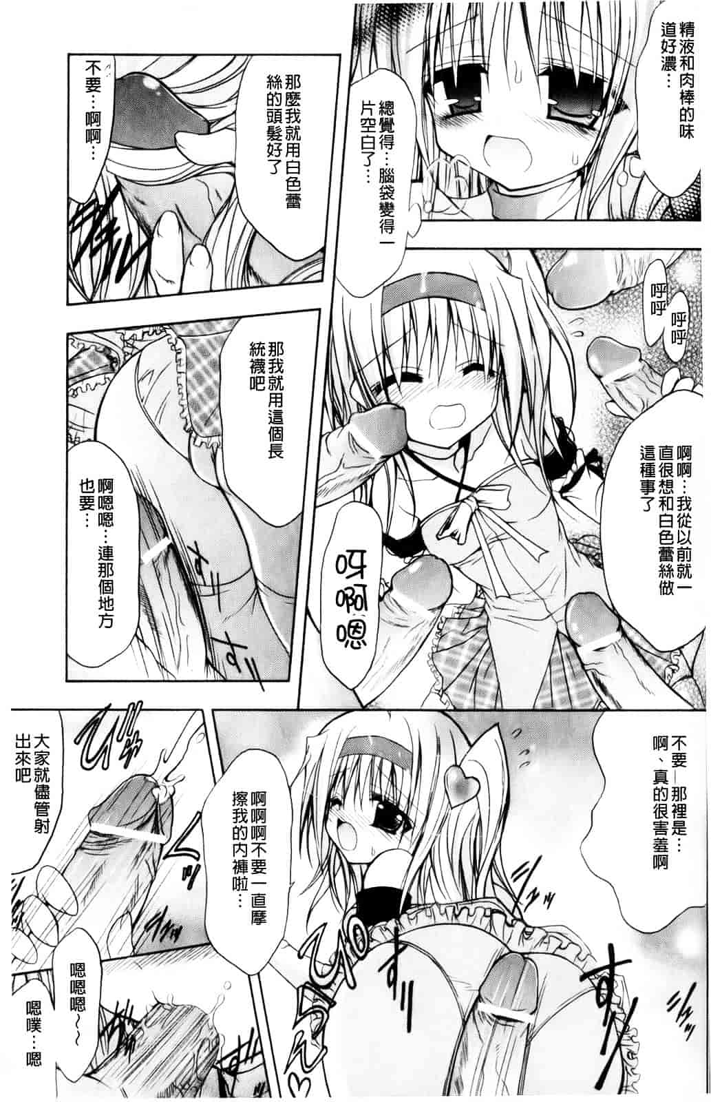 汉化版-[NO.ゴメス] グラビティ・ダイ_第4集
