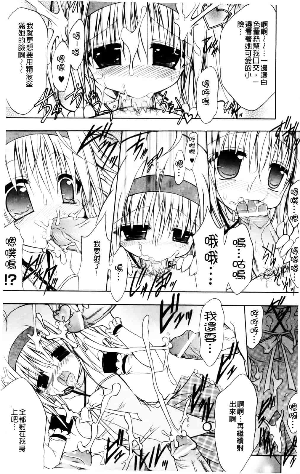汉化版-[NO.ゴメス] グラビティ・ダイ_第4集