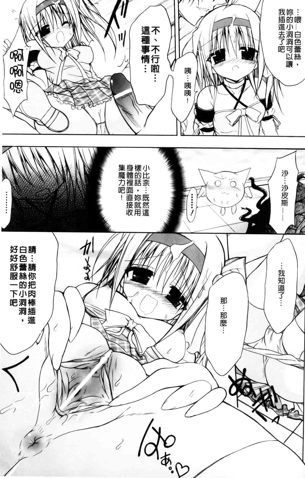 汉化版-[NO.ゴメス] グラビティ・ダイ_第4集