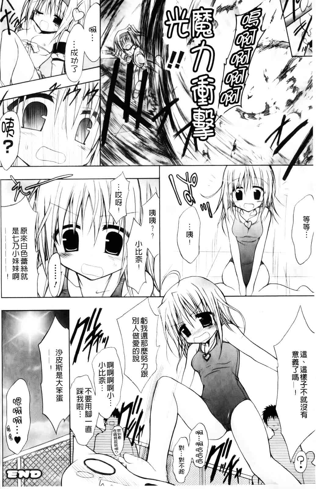 汉化版-[NO.ゴメス] グラビティ・ダイ_第4集