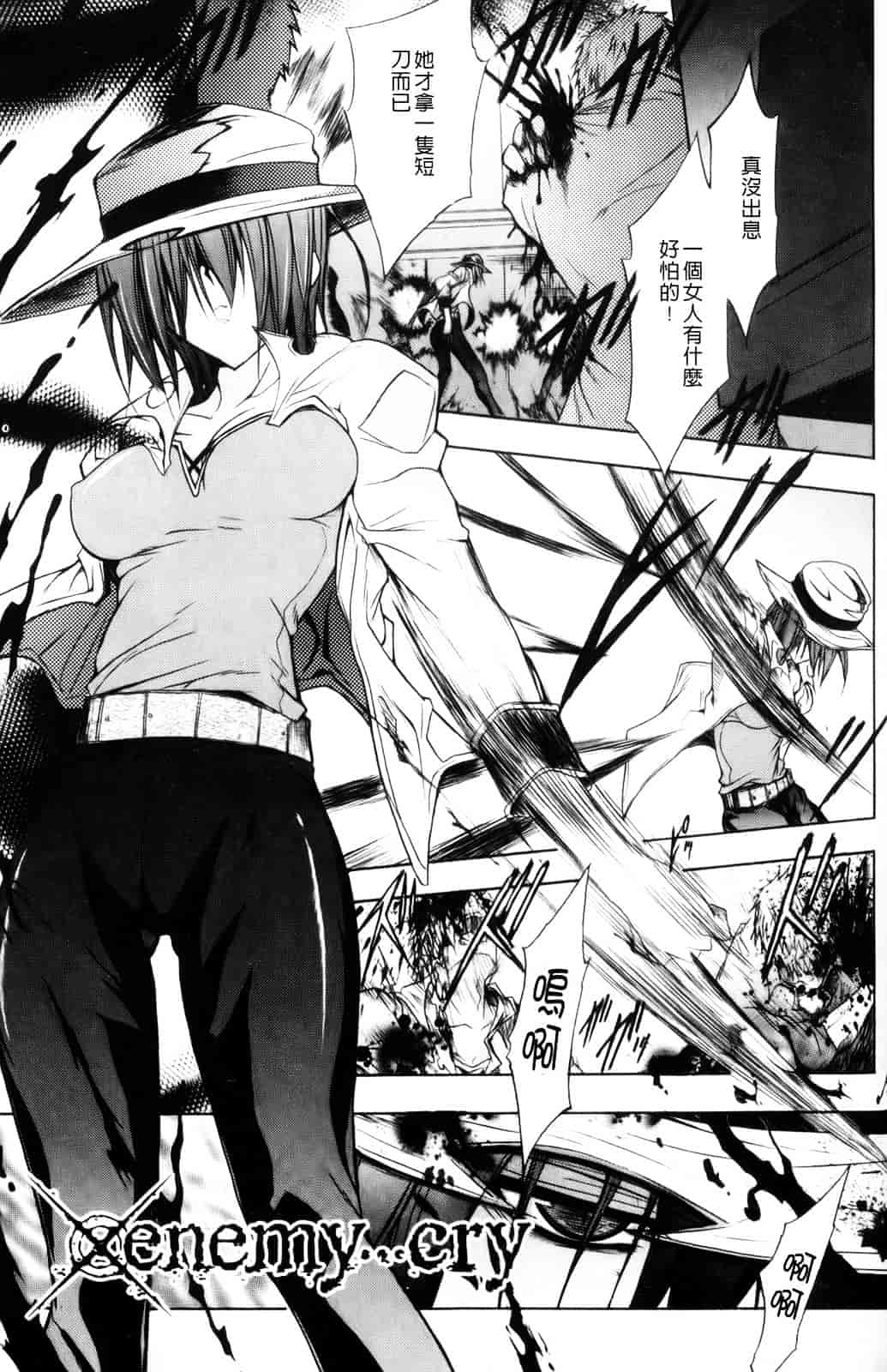 汉化版-[NO.ゴメス] グラビティ・ダイ_第4集