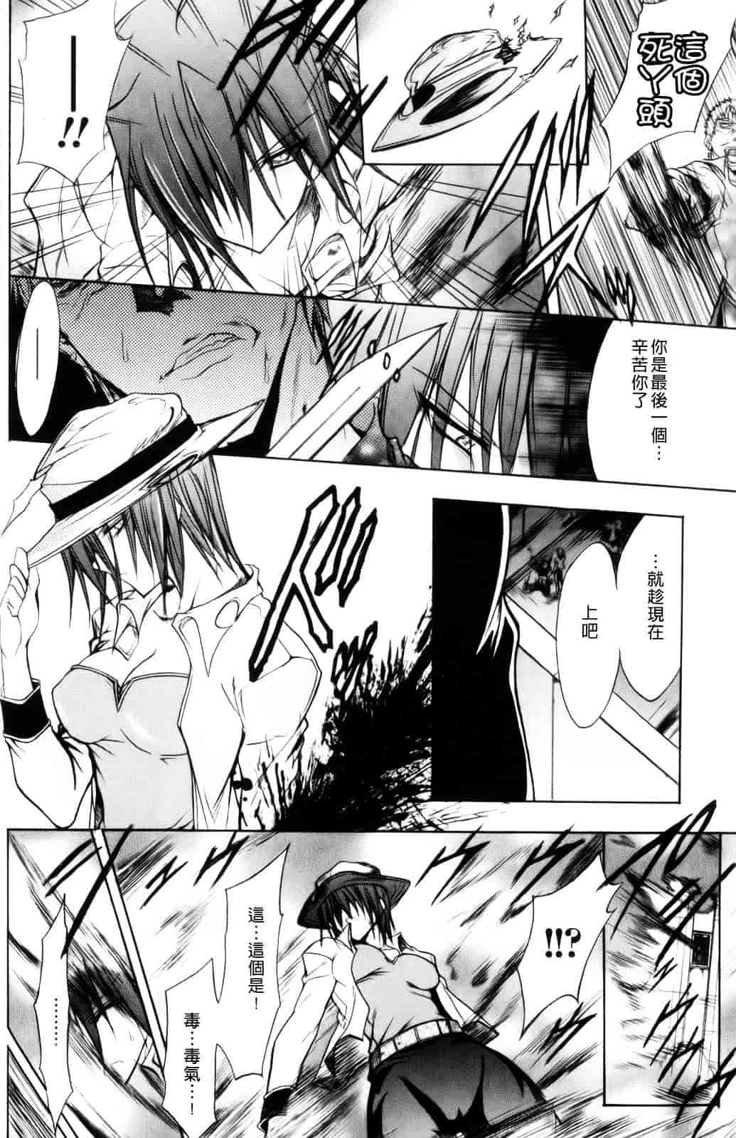 汉化版-[NO.ゴメス] グラビティ・ダイ_第4集