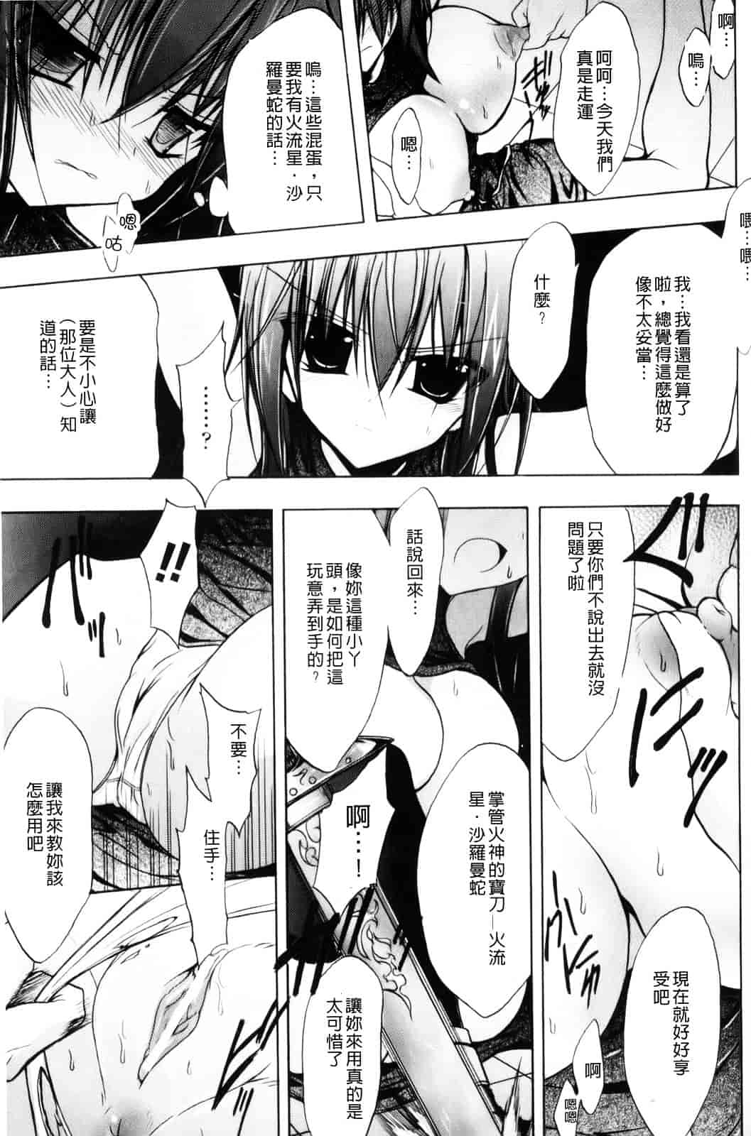 汉化版-[NO.ゴメス] グラビティ・ダイ_第1集