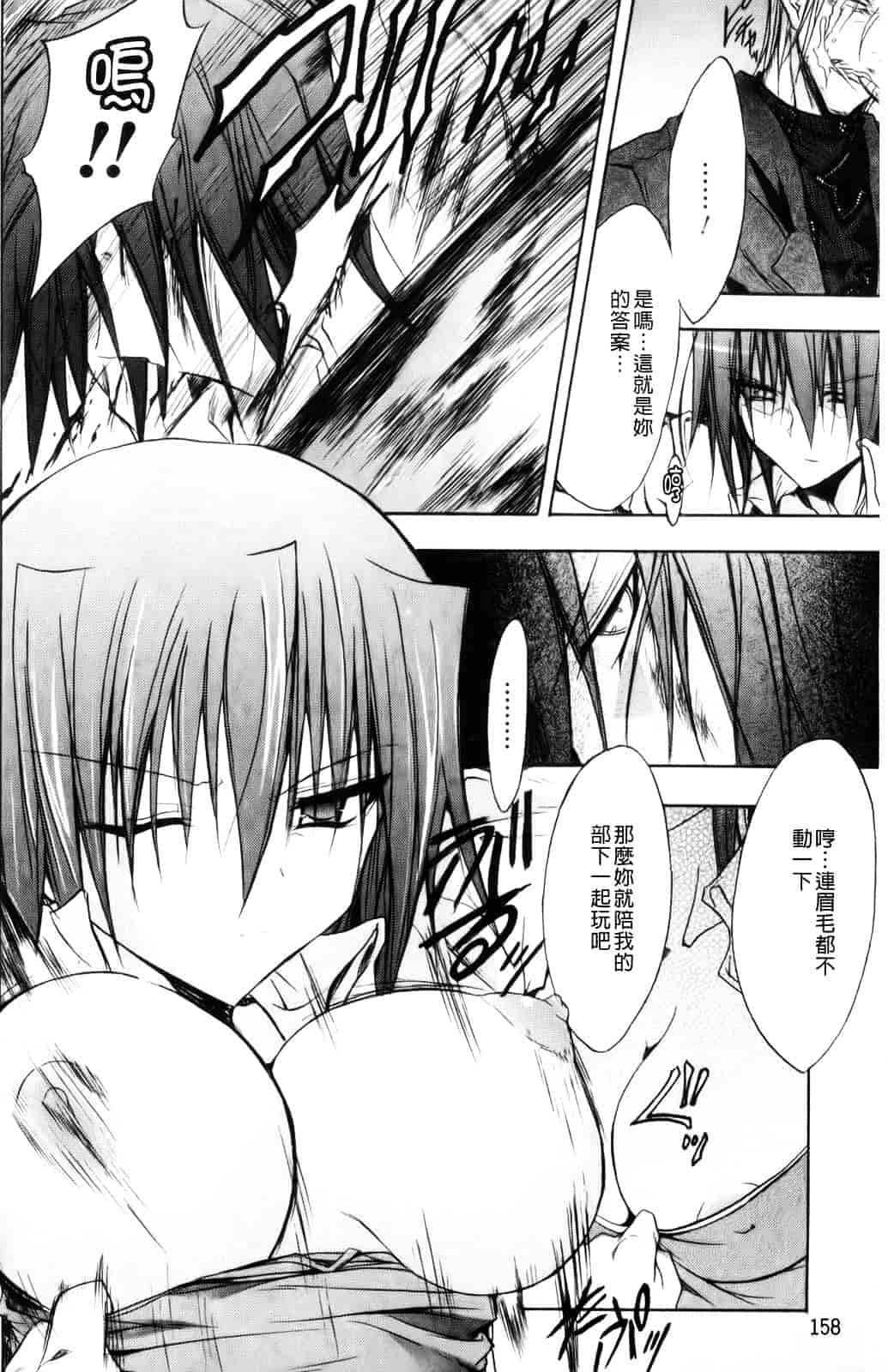 汉化版-[NO.ゴメス] グラビティ・ダイ_第5集