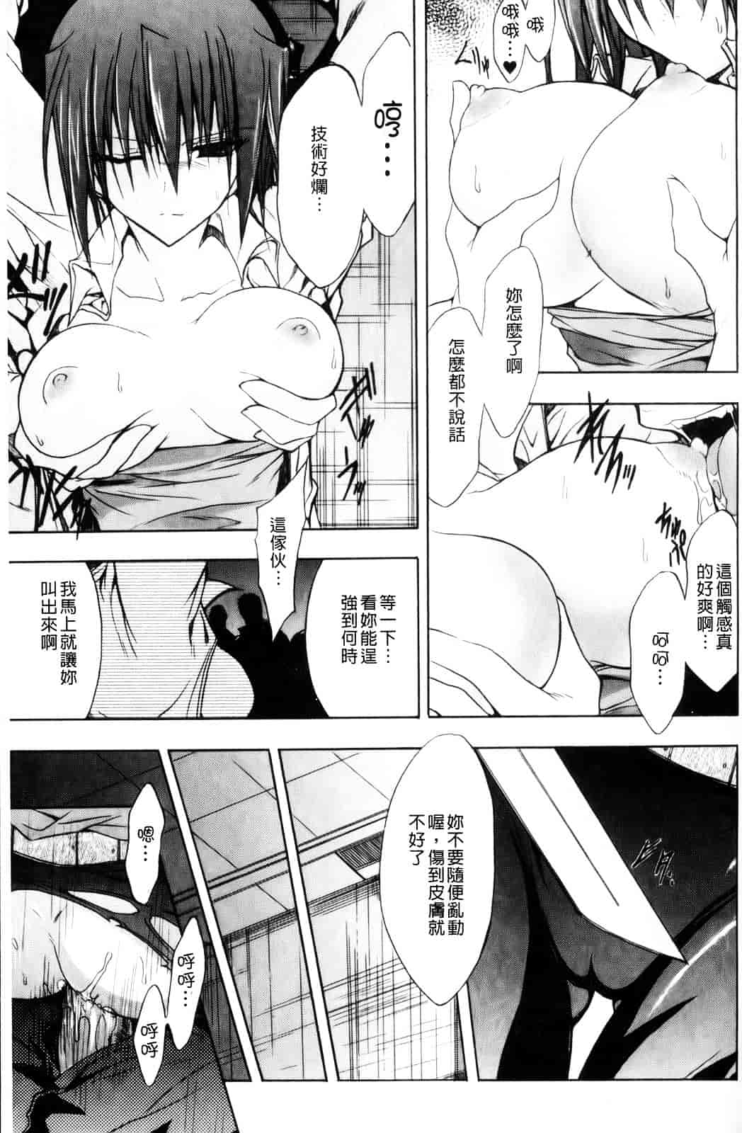 汉化版-[NO.ゴメス] グラビティ・ダイ_第5集