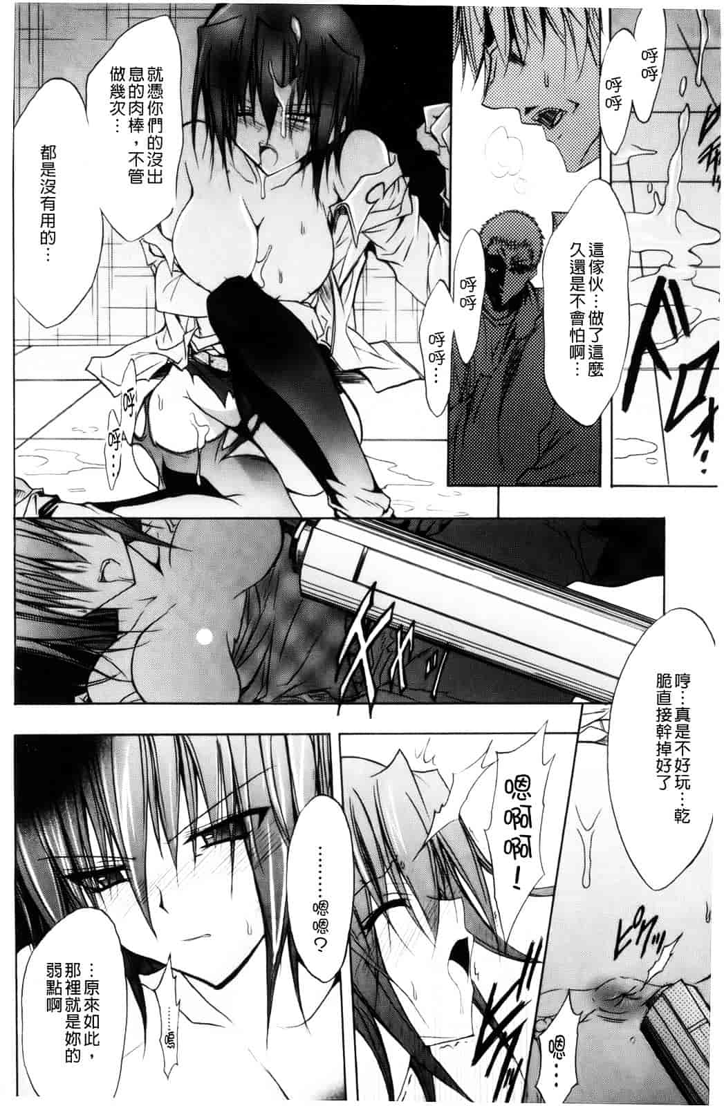 汉化版-[NO.ゴメス] グラビティ・ダイ_第5集