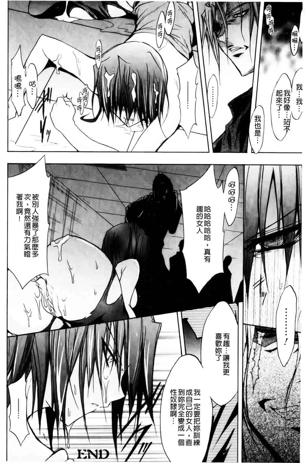 汉化版-[NO.ゴメス] グラビティ・ダイ_第5集
