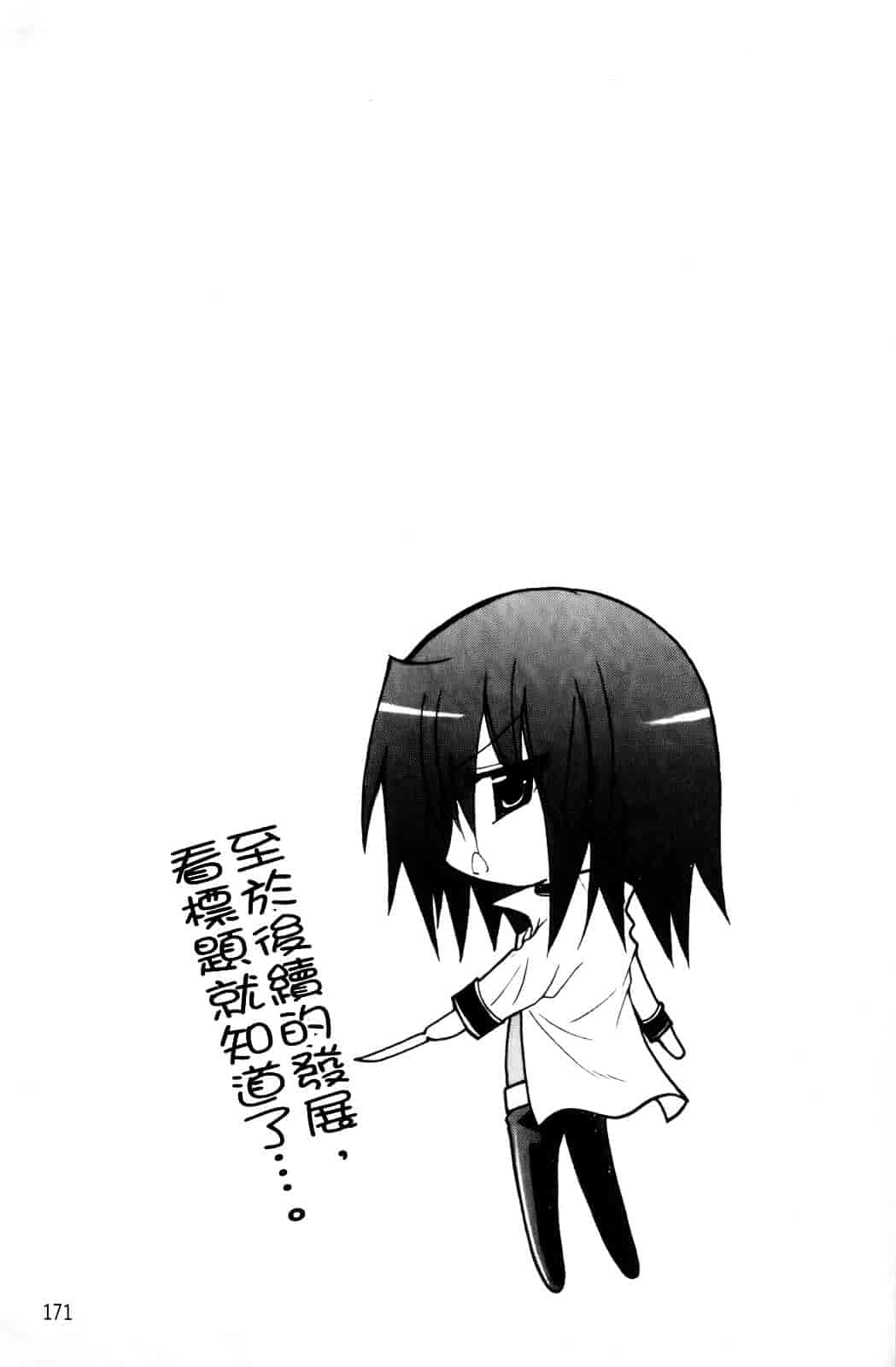 汉化版-[NO.ゴメス] グラビティ・ダイ_第5集