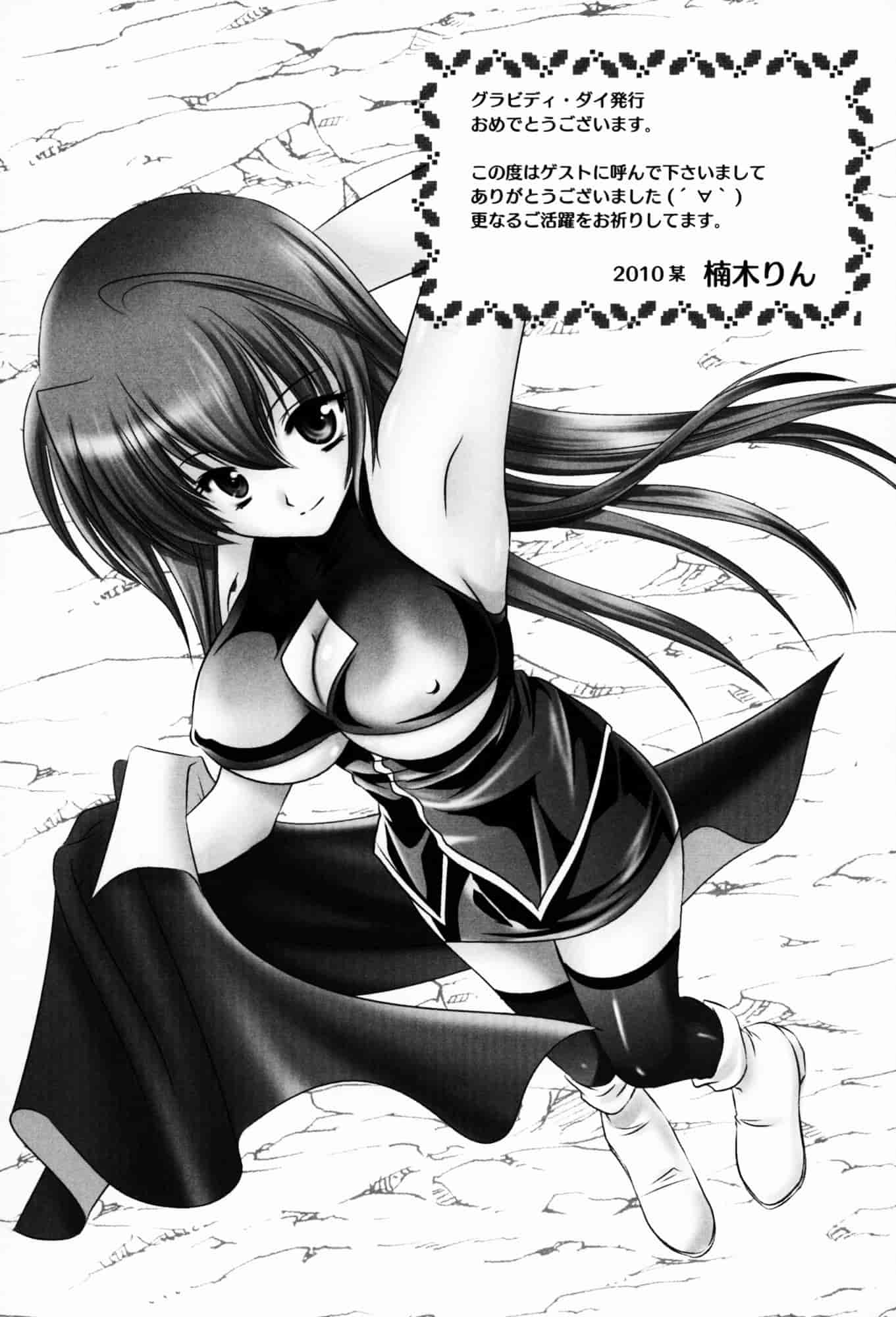 汉化版-[NO.ゴメス] グラビティ・ダイ_第5集