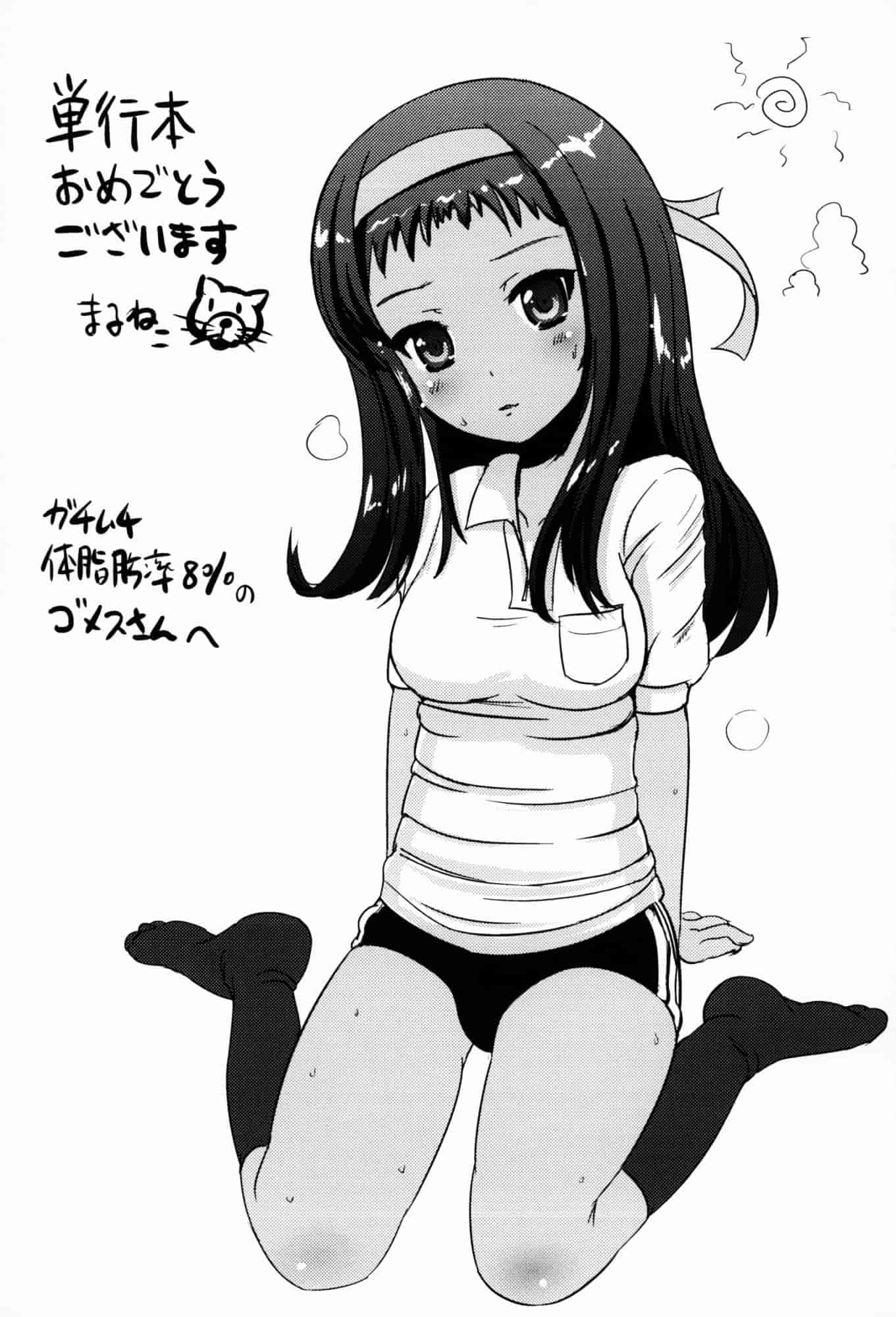 汉化版-[NO.ゴメス] グラビティ・ダイ_第5集