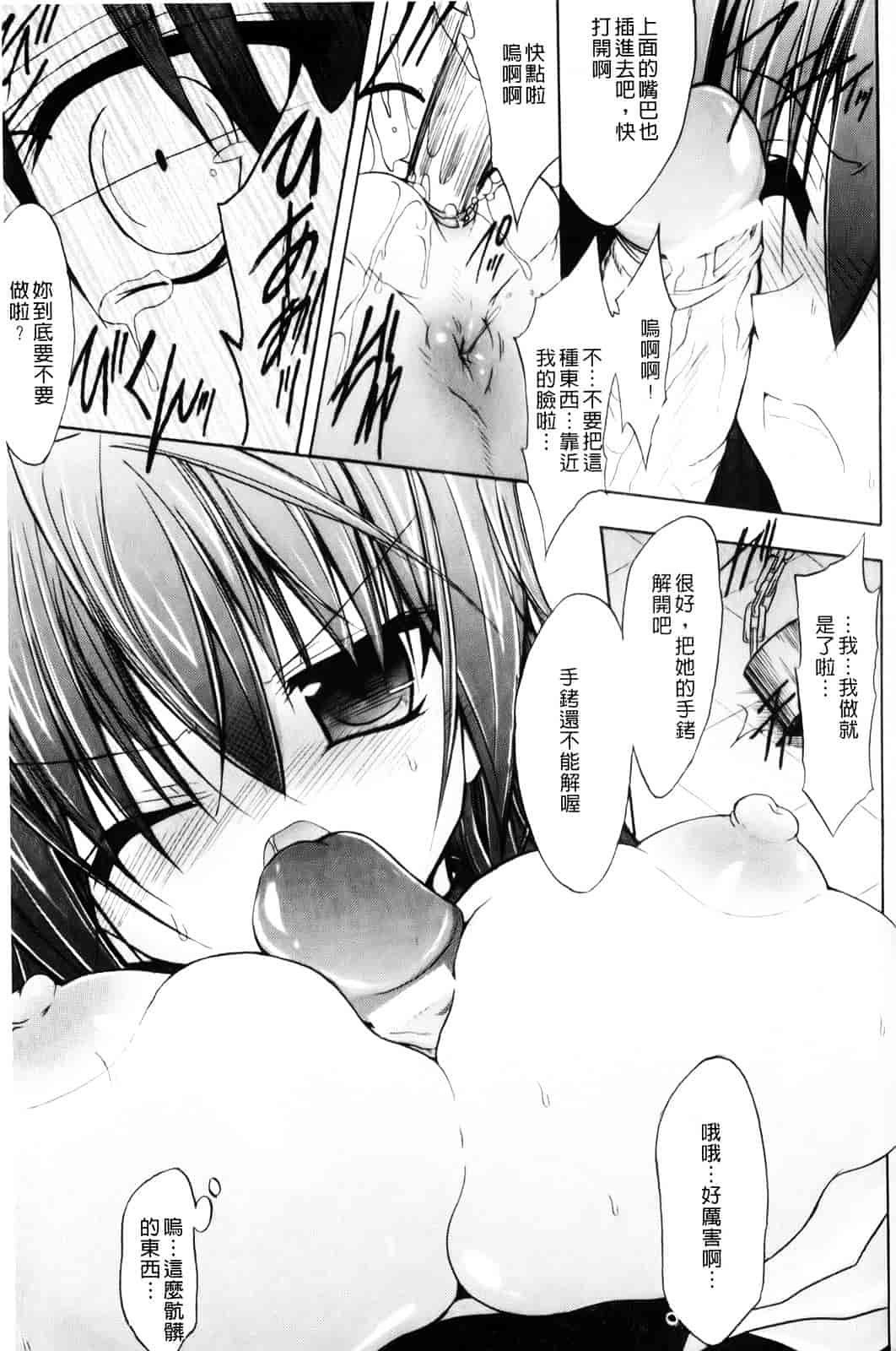 汉化版-[NO.ゴメス] グラビティ・ダイ_第1集