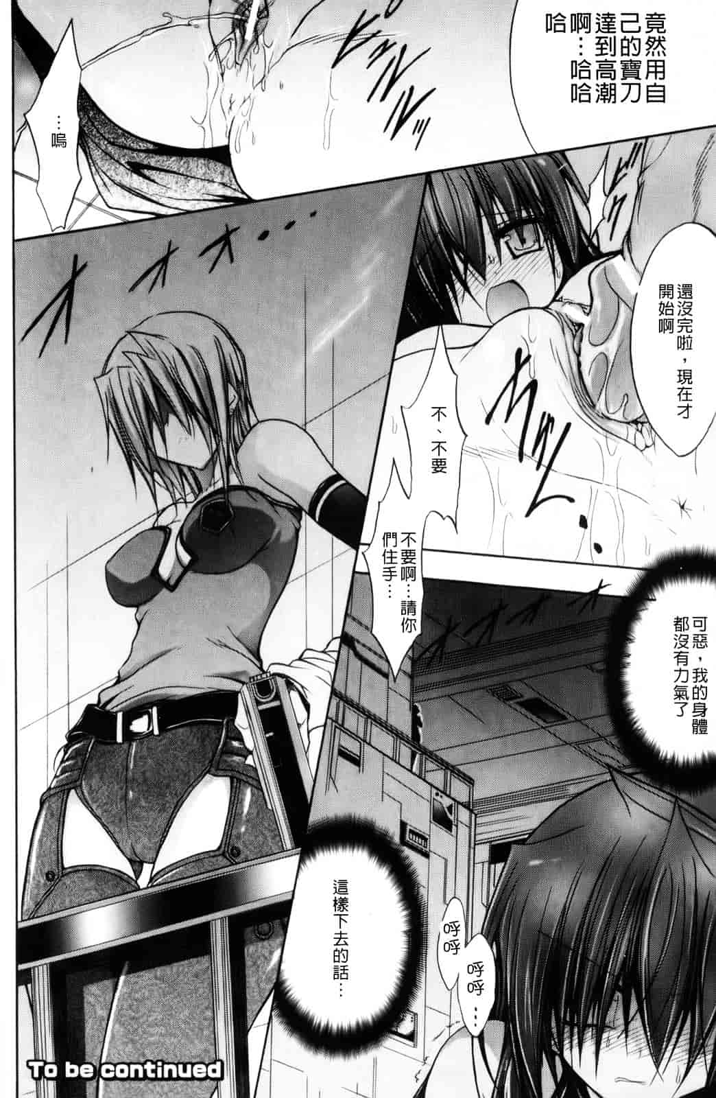 汉化版-[NO.ゴメス] グラビティ・ダイ_第1集