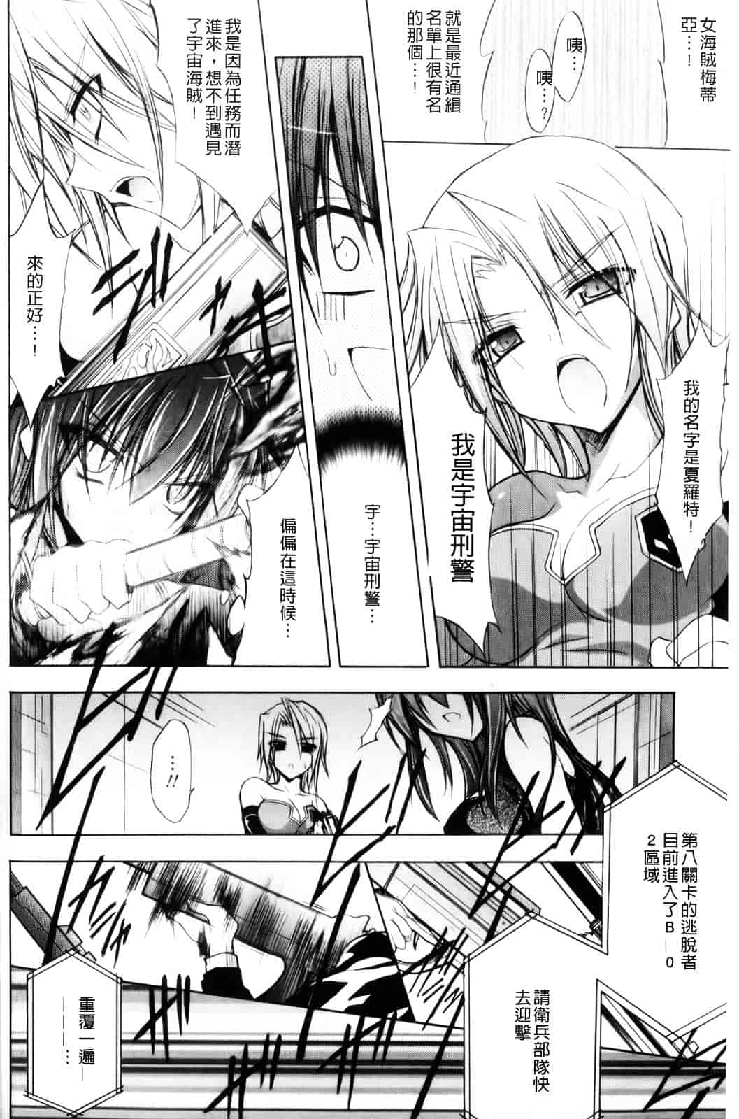 汉化版-[NO.ゴメス] グラビティ・ダイ_第1集
