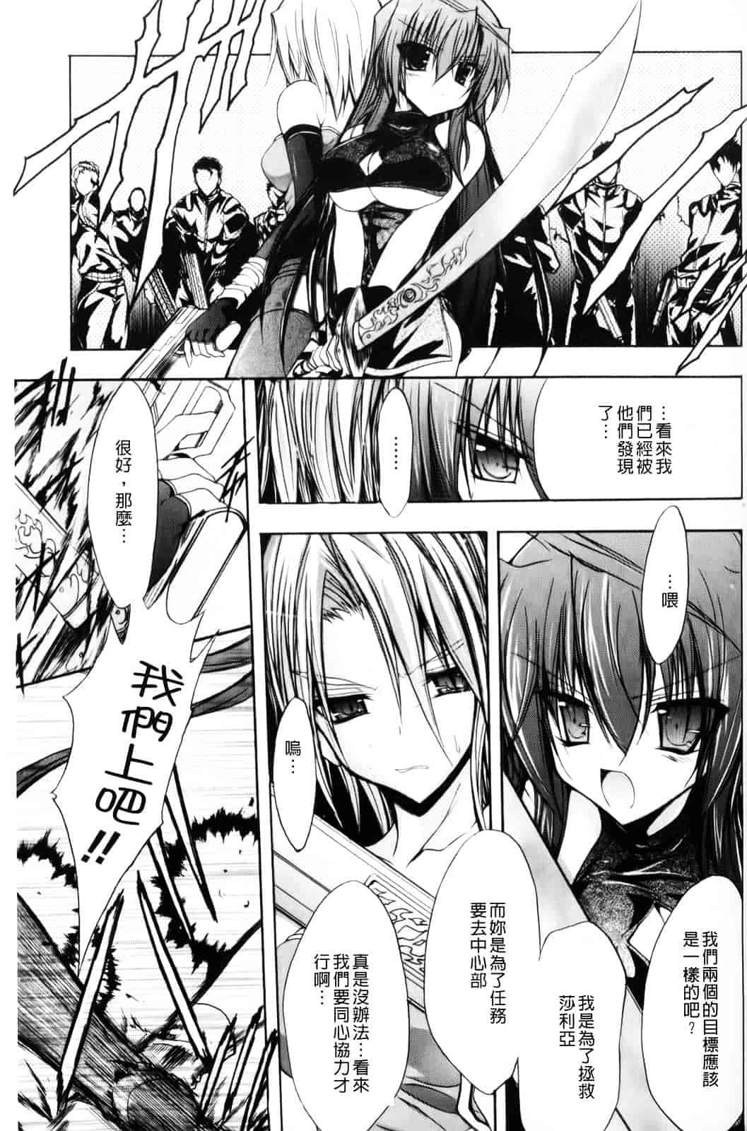汉化版-[NO.ゴメス] グラビティ・ダイ_第1集