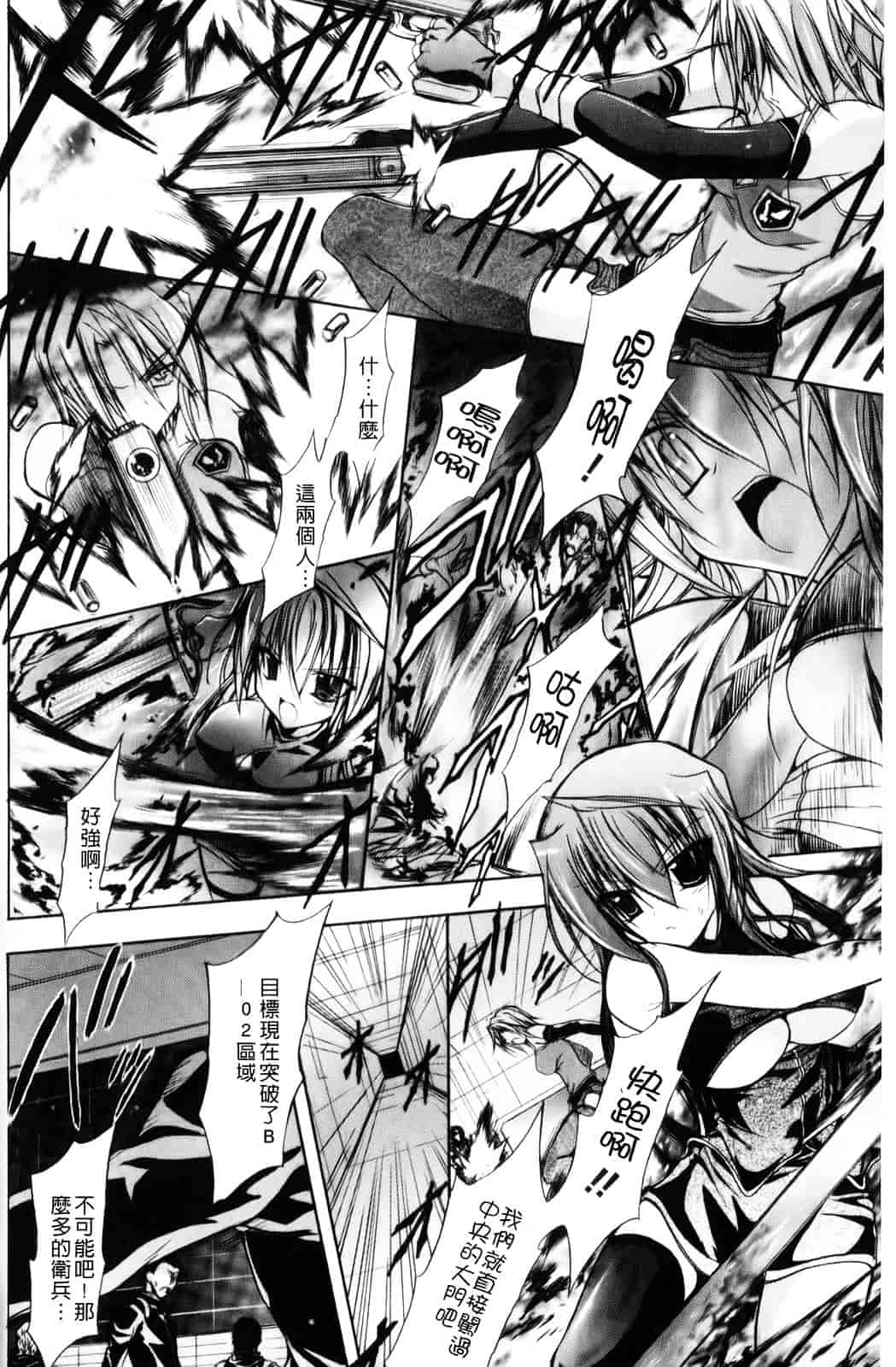 汉化版-[NO.ゴメス] グラビティ・ダイ_第1集