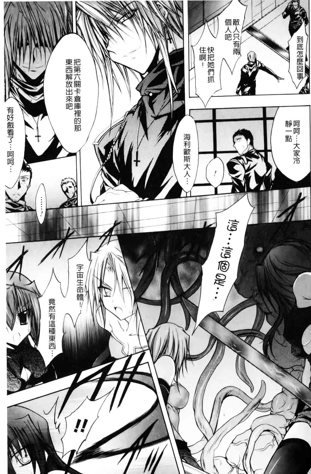 汉化版-[NO.ゴメス] グラビティ・ダイ_第1集