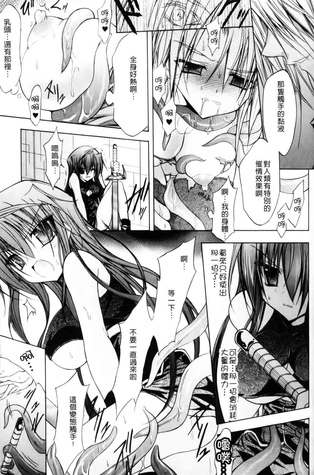 汉化版-[NO.ゴメス] グラビティ・ダイ_第1集