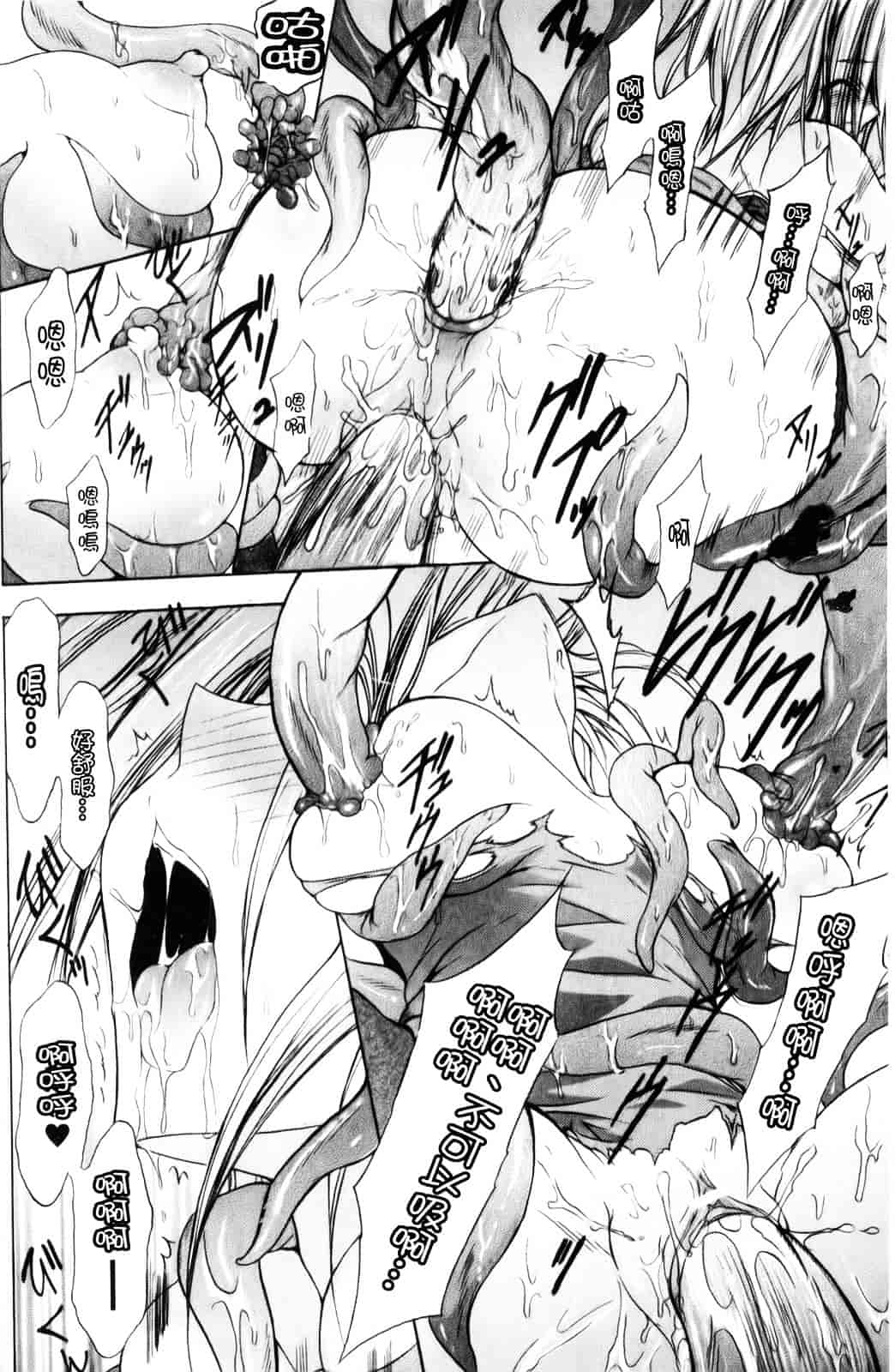 汉化版-[NO.ゴメス] グラビティ・ダイ_第1集