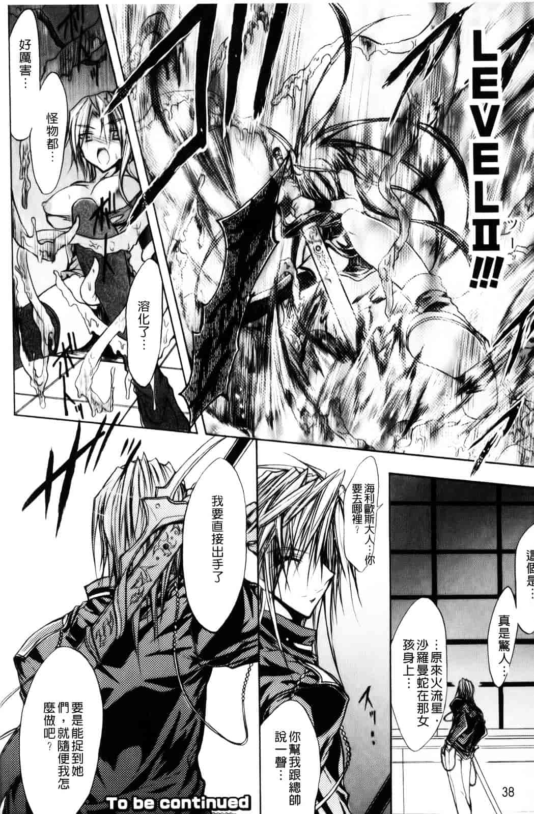 汉化版-[NO.ゴメス] グラビティ・ダイ_第2集
