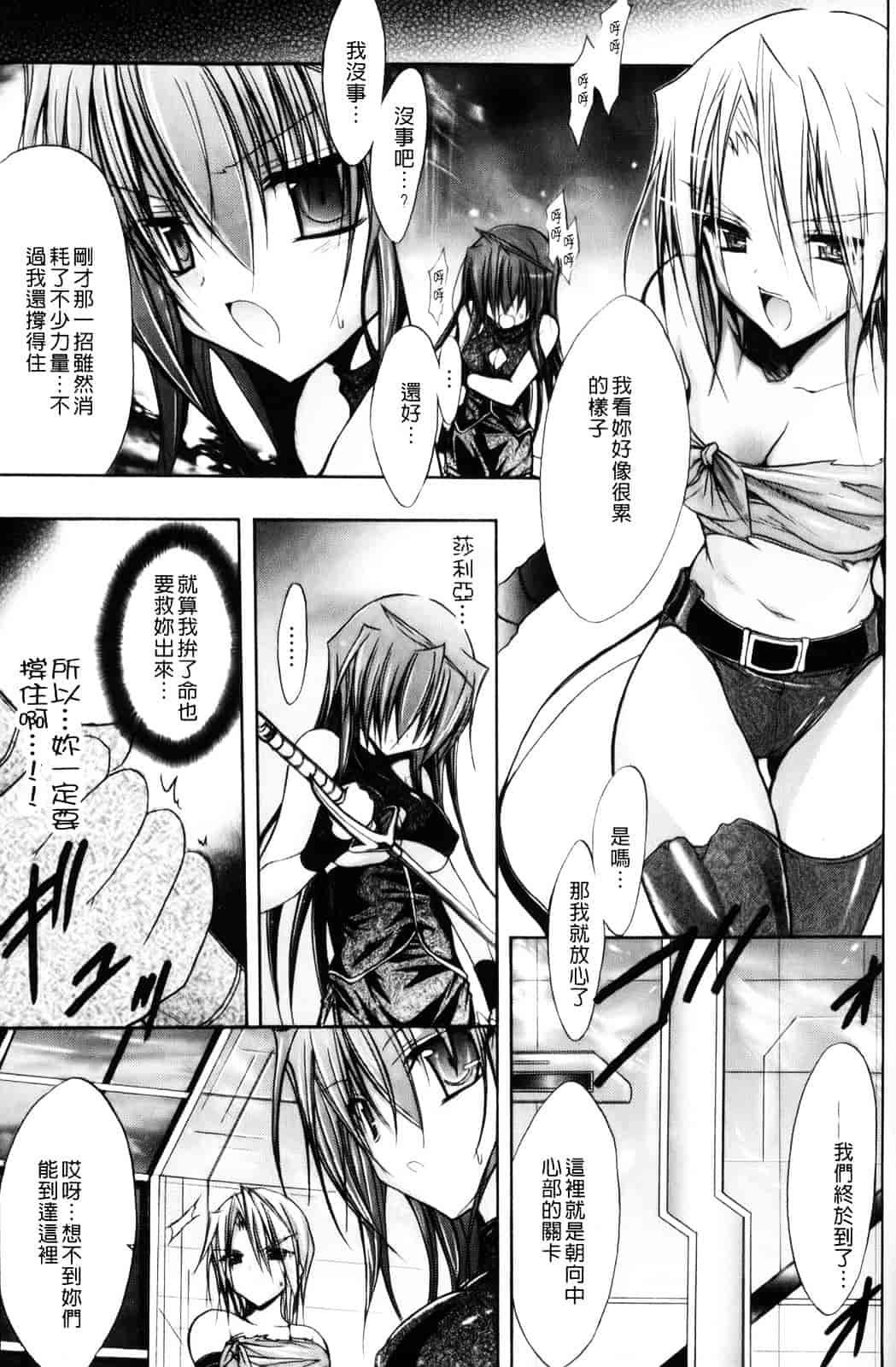 汉化版-[NO.ゴメス] グラビティ・ダイ_第2集
