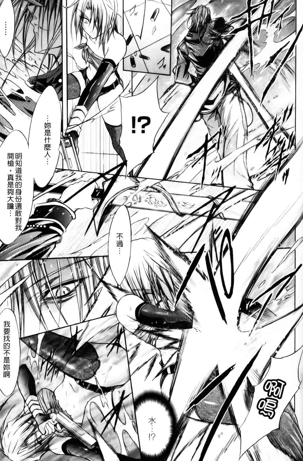 汉化版-[NO.ゴメス] グラビティ・ダイ_第2集