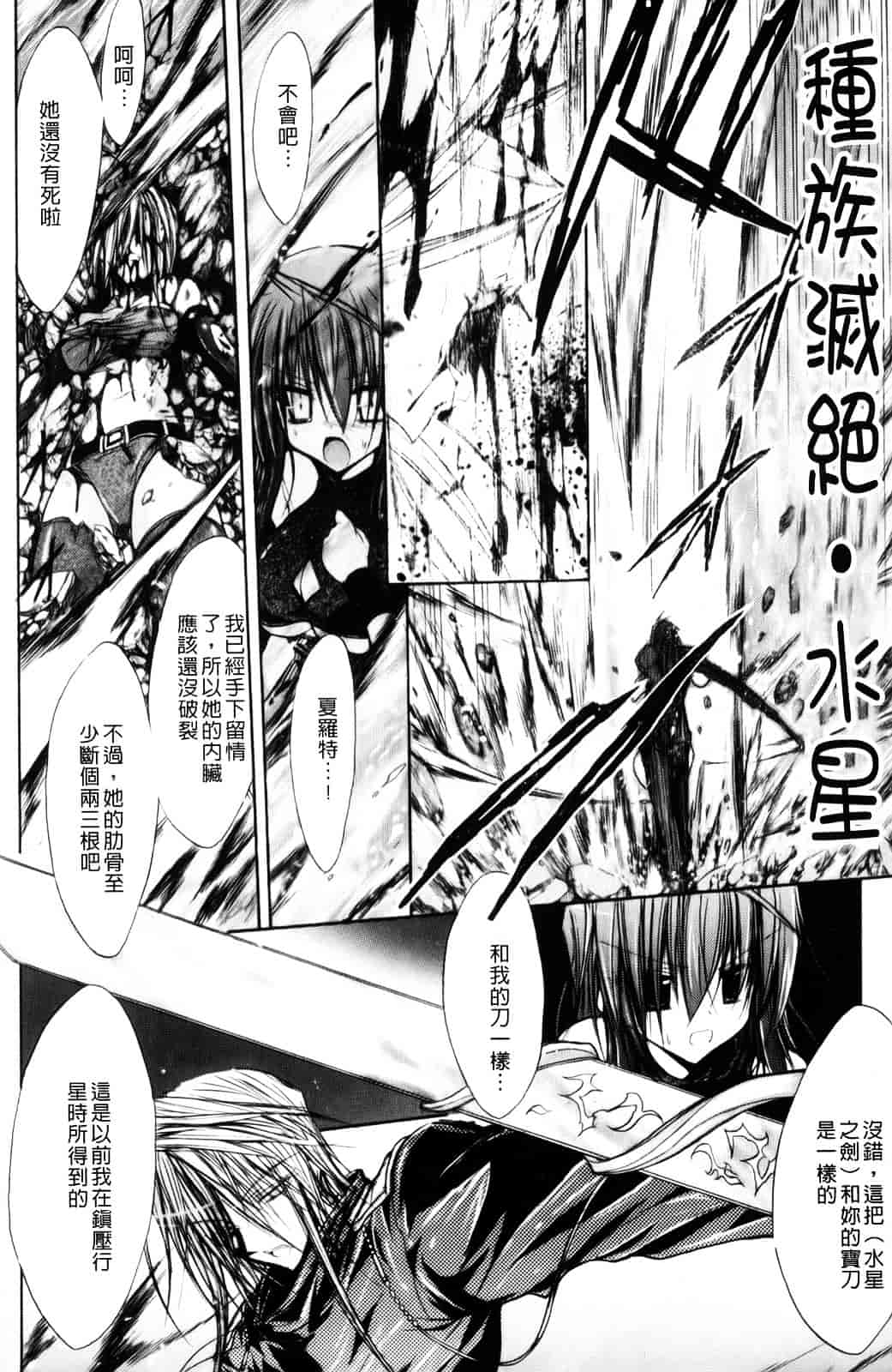 汉化版-[NO.ゴメス] グラビティ・ダイ_第2集