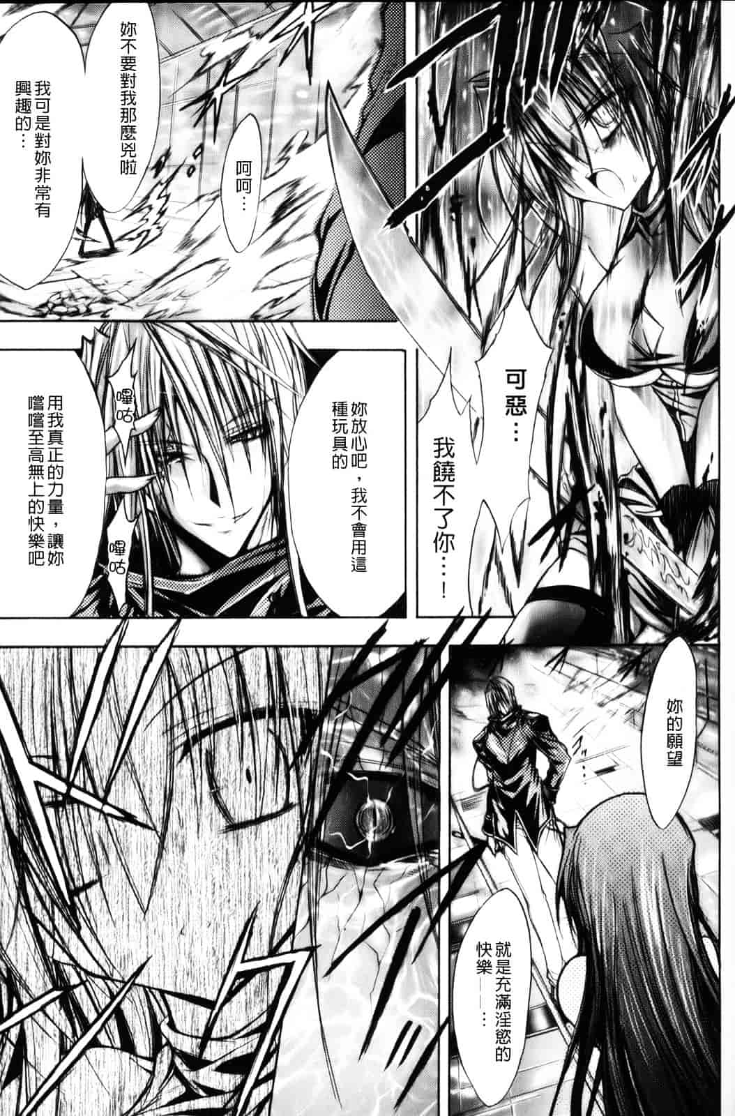 汉化版-[NO.ゴメス] グラビティ・ダイ_第2集