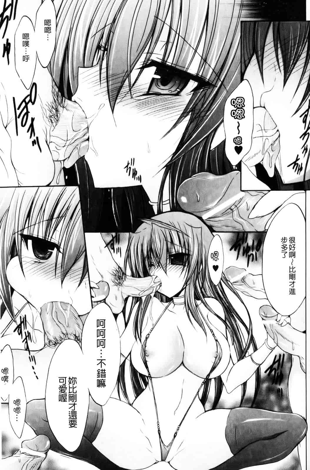 汉化版-[NO.ゴメス] グラビティ・ダイ_第2集