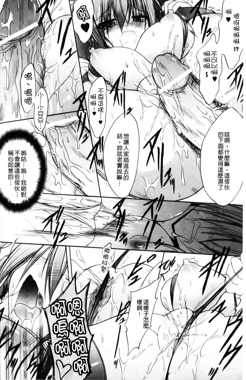 汉化版-[NO.ゴメス] グラビティ・ダイ_第2集