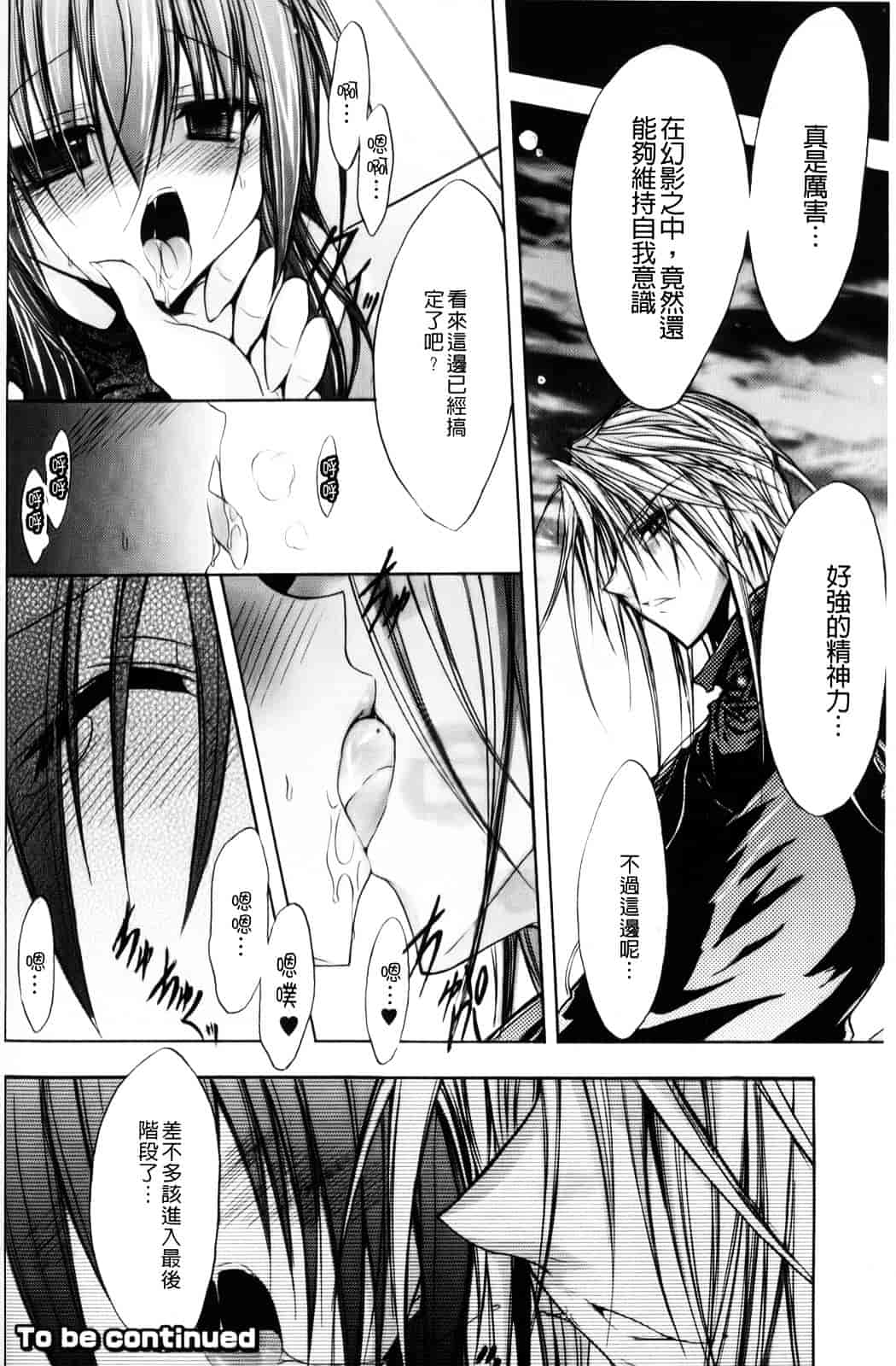 汉化版-[NO.ゴメス] グラビティ・ダイ_第2集