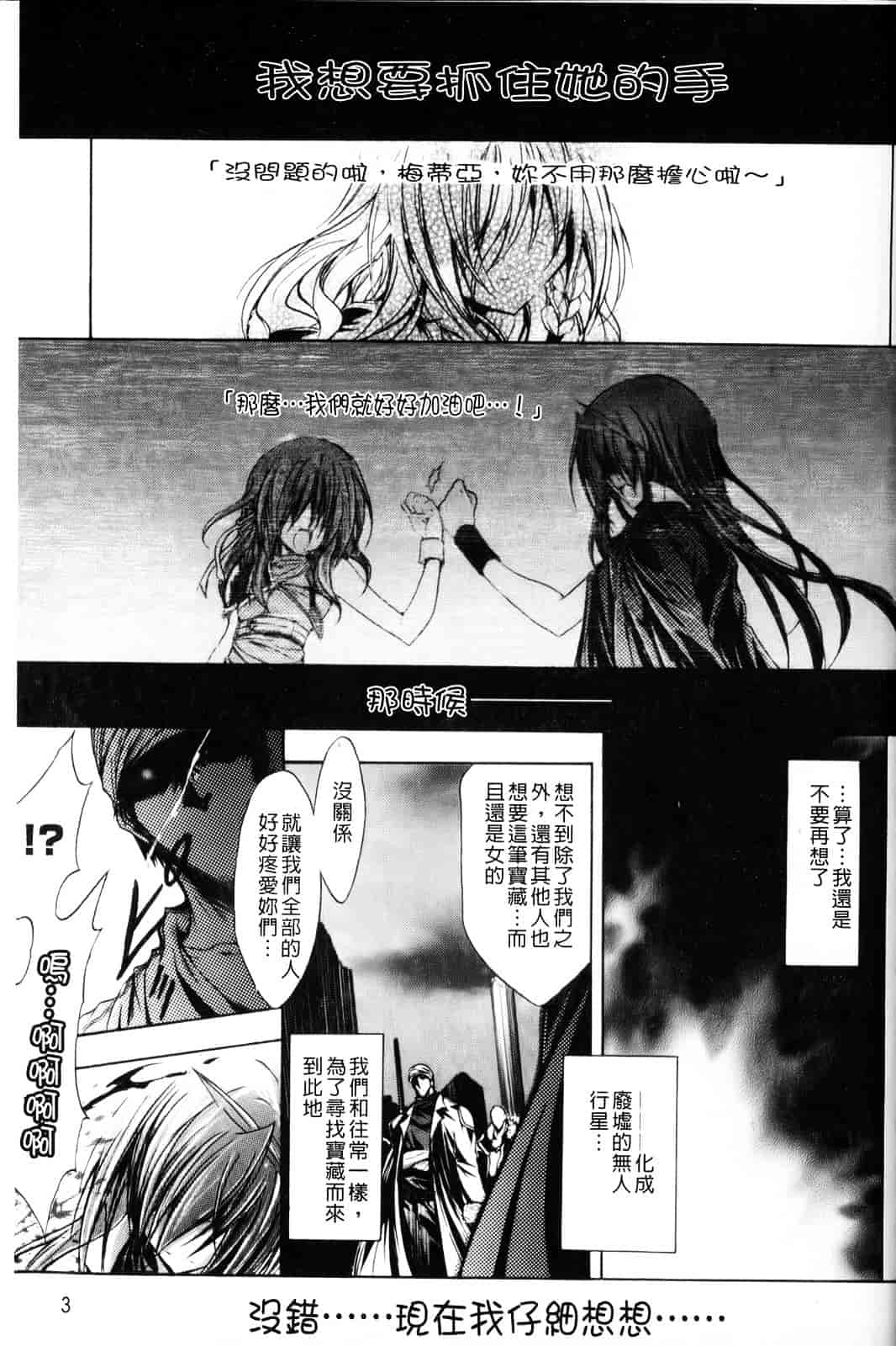 汉化版-[NO.ゴメス] グラビティ・ダイ_第1集