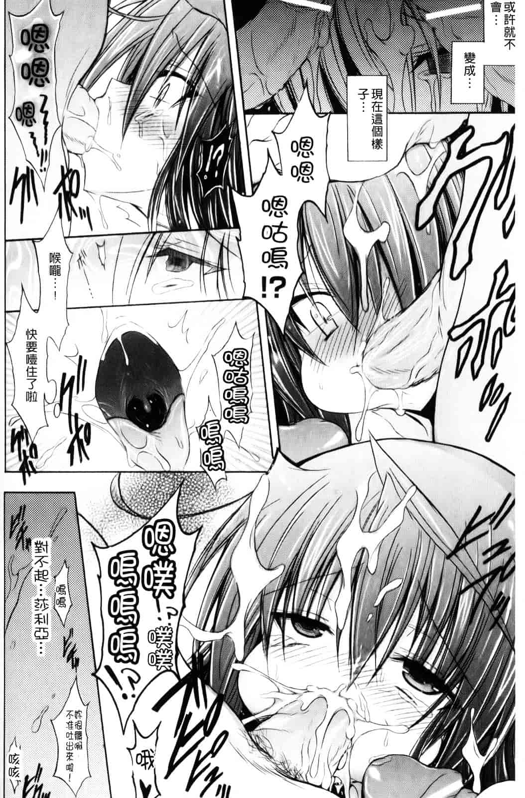 汉化版-[NO.ゴメス] グラビティ・ダイ_第2集
