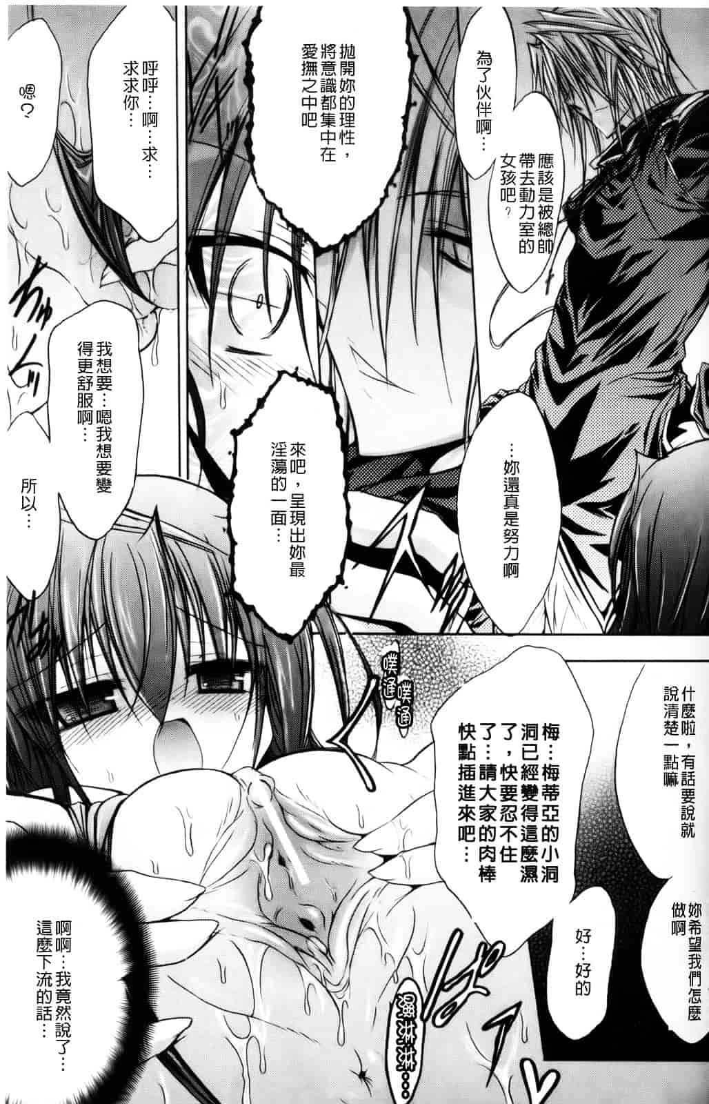 汉化版-[NO.ゴメス] グラビティ・ダイ_第2集