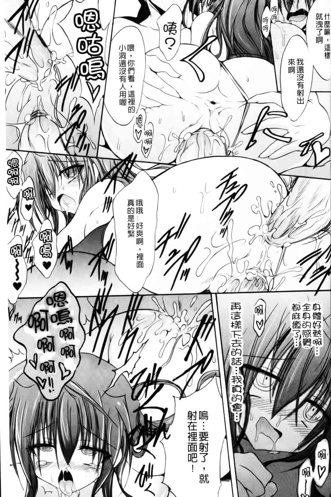 汉化版-[NO.ゴメス] グラビティ・ダイ_第2集