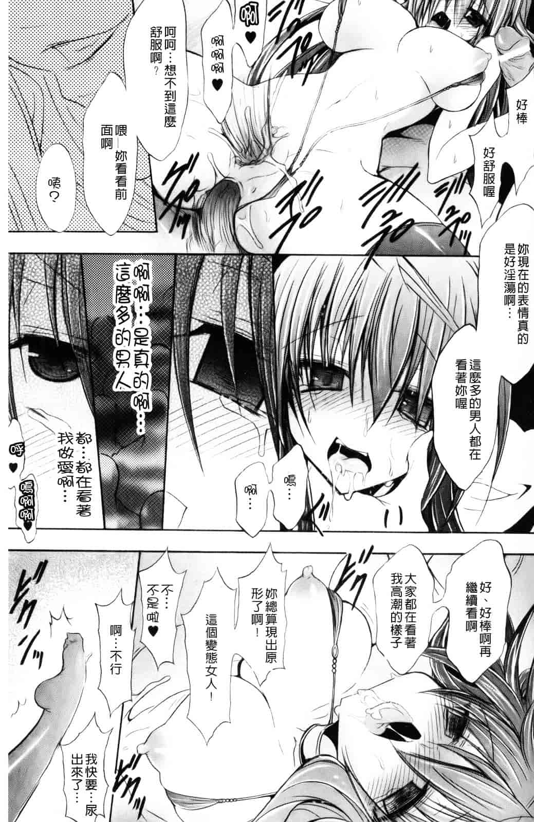 汉化版-[NO.ゴメス] グラビティ・ダイ_第2集