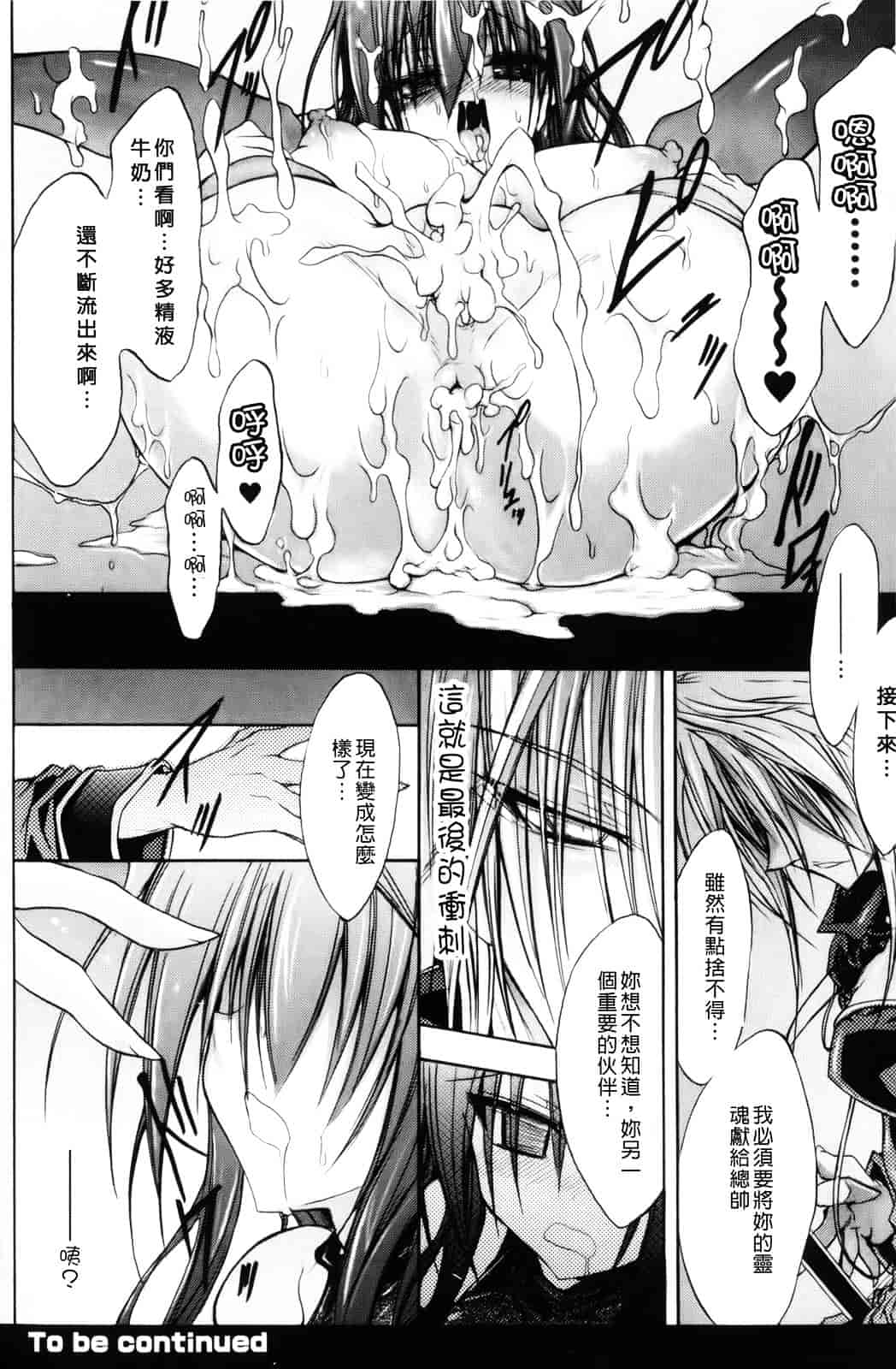 汉化版-[NO.ゴメス] グラビティ・ダイ_第2集