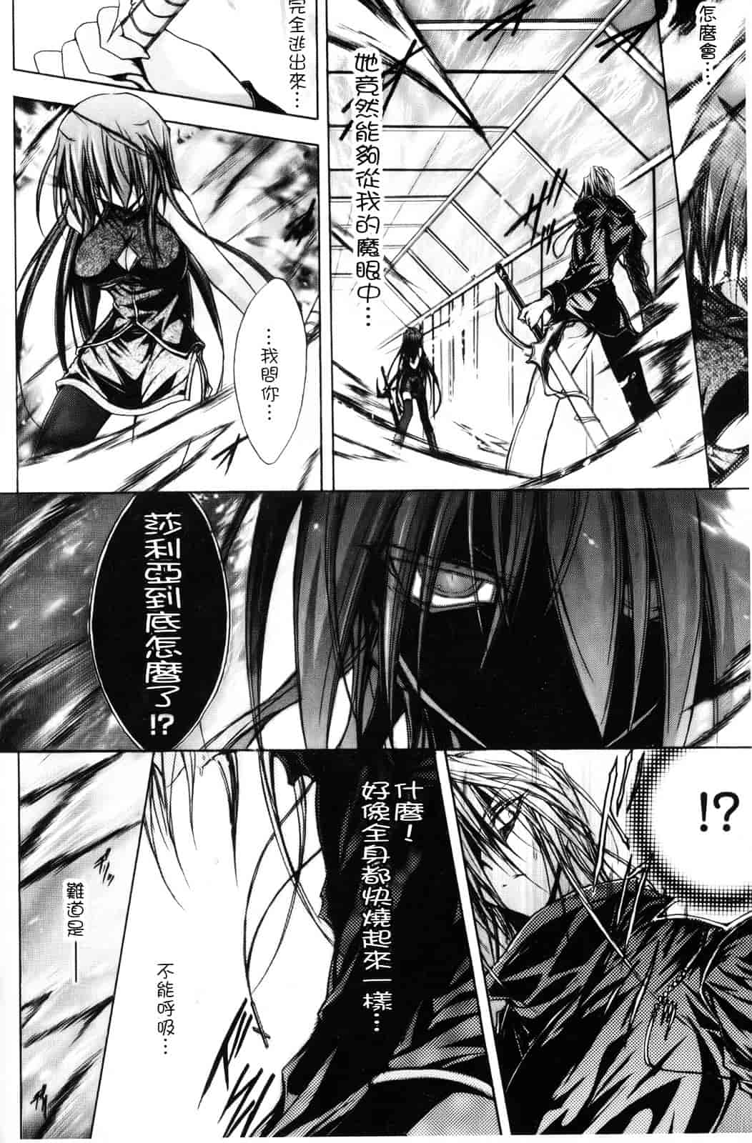汉化版-[NO.ゴメス] グラビティ・ダイ_第2集