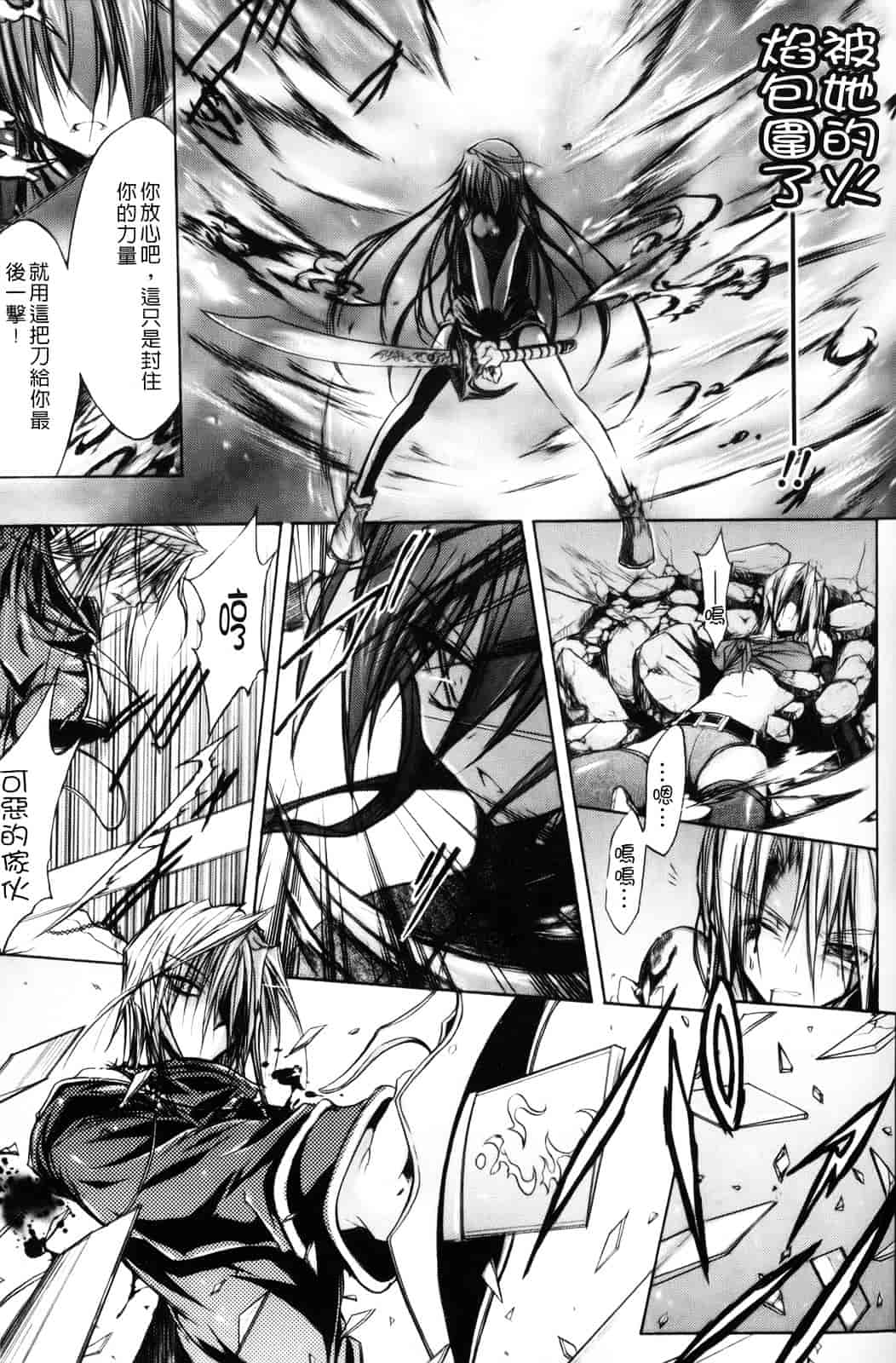 汉化版-[NO.ゴメス] グラビティ・ダイ_第2集