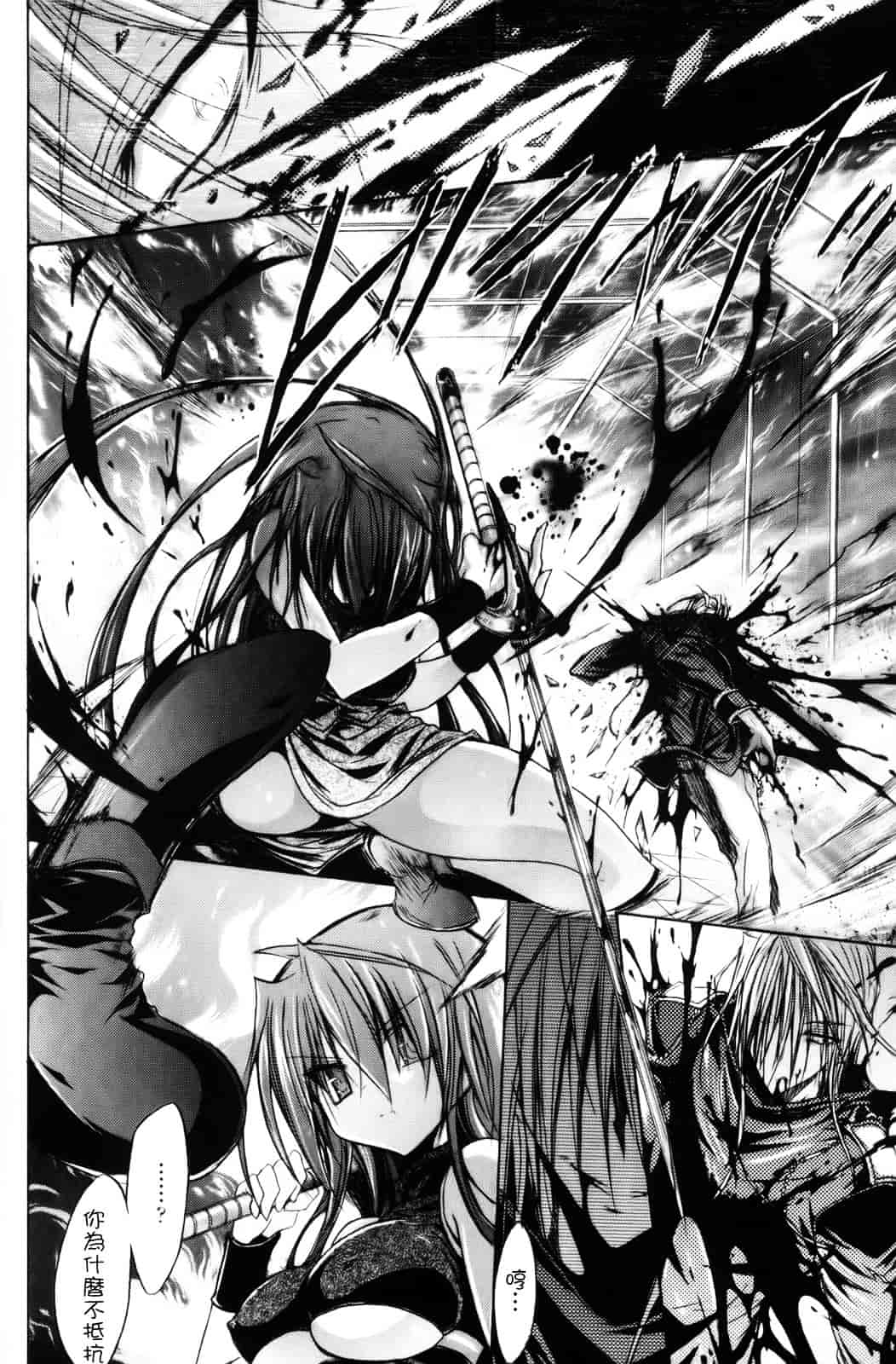 汉化版-[NO.ゴメス] グラビティ・ダイ_第2集