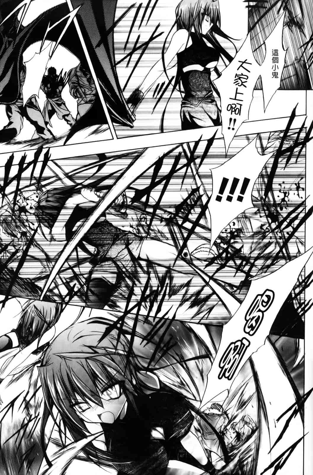 汉化版-[NO.ゴメス] グラビティ・ダイ_第1集